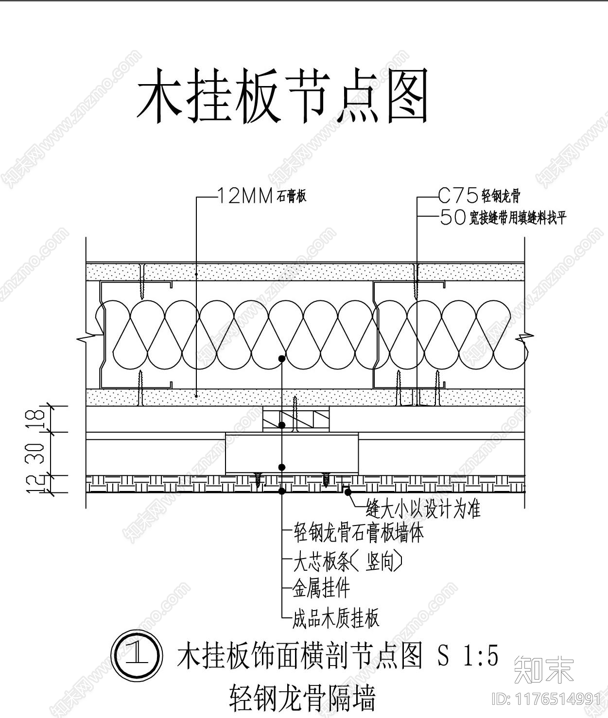 现代极简墙面节点cad施工图下载【ID:1176514991】