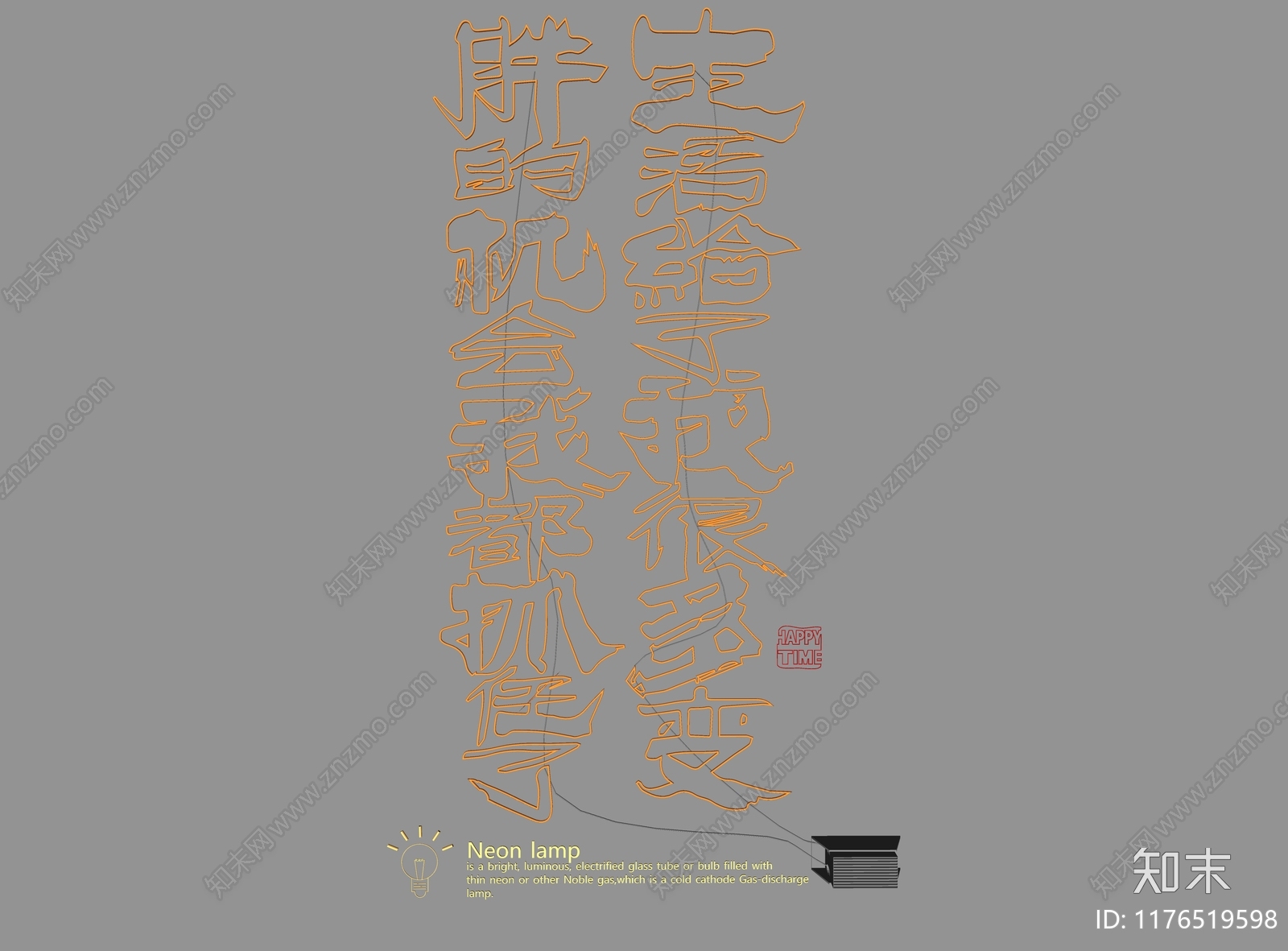 现代霓虹灯SU模型下载【ID:1176519598】