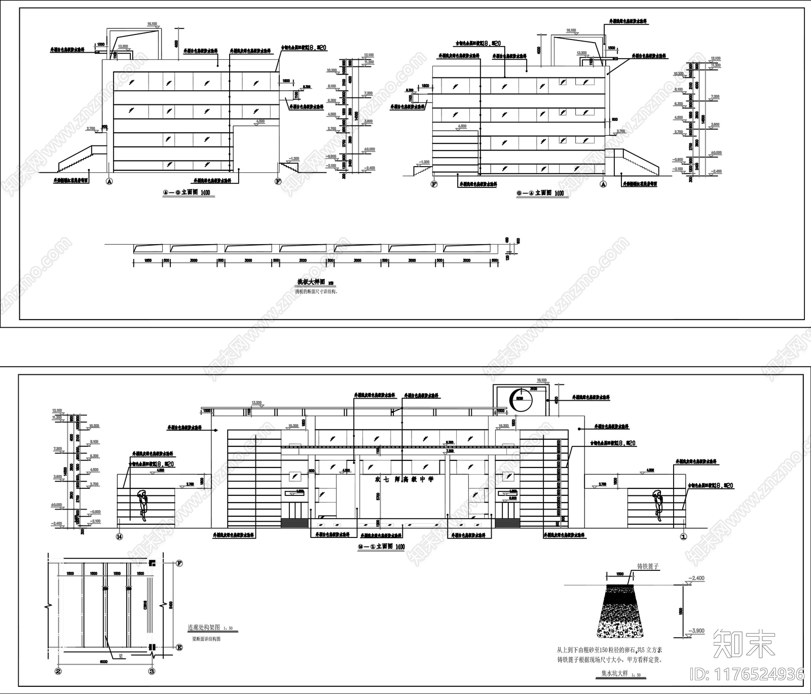 现代学校建筑cad施工图下载【ID:1176524936】