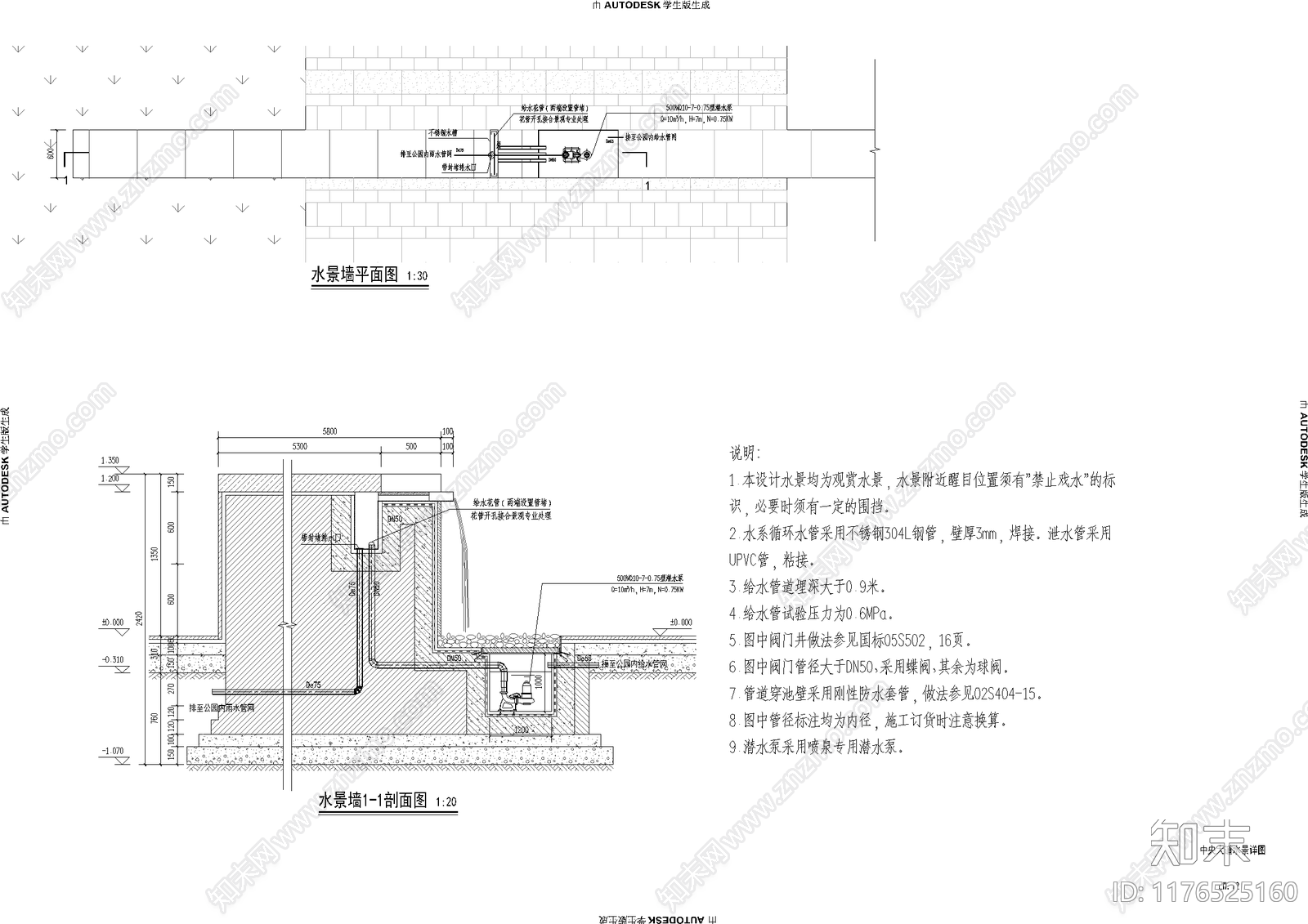 给排水图cad施工图下载【ID:1176525160】