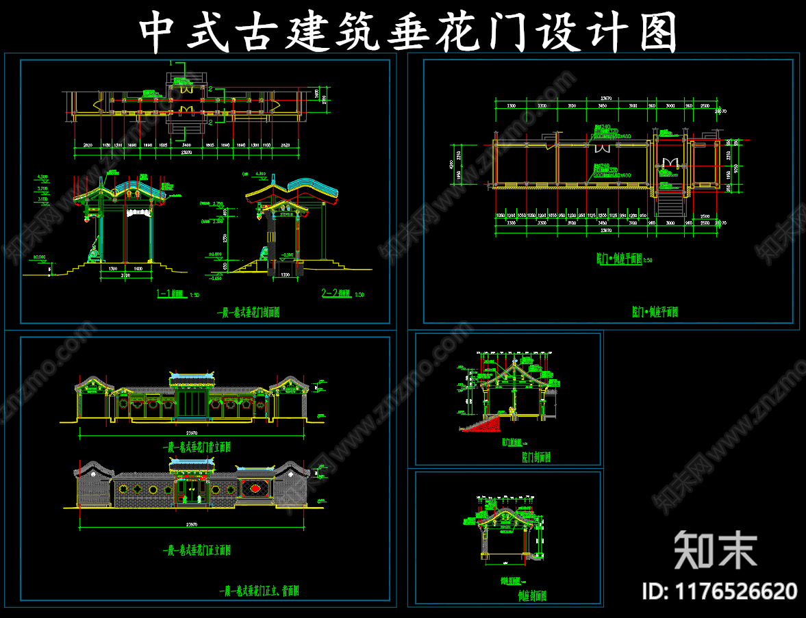 中式其他节点详图施工图下载【ID:1176526620】