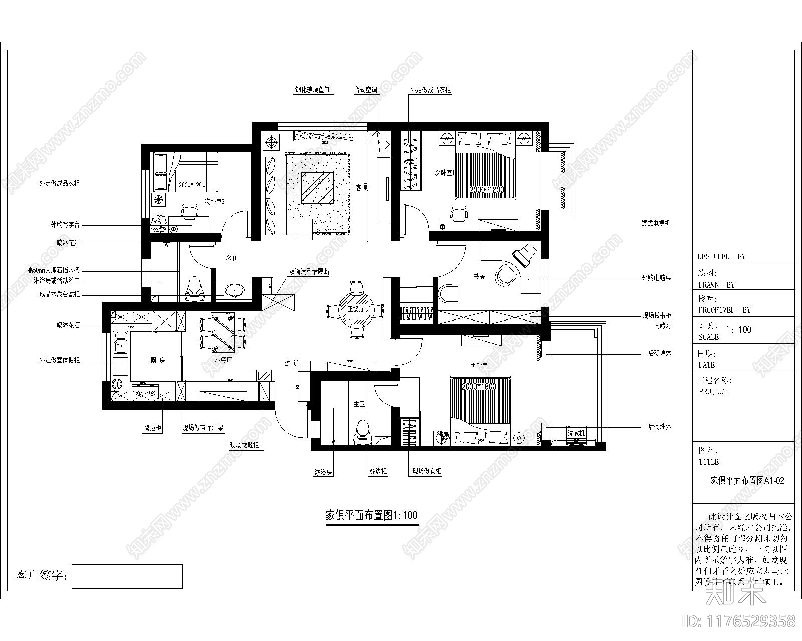 平层cad施工图下载【ID:1176529358】