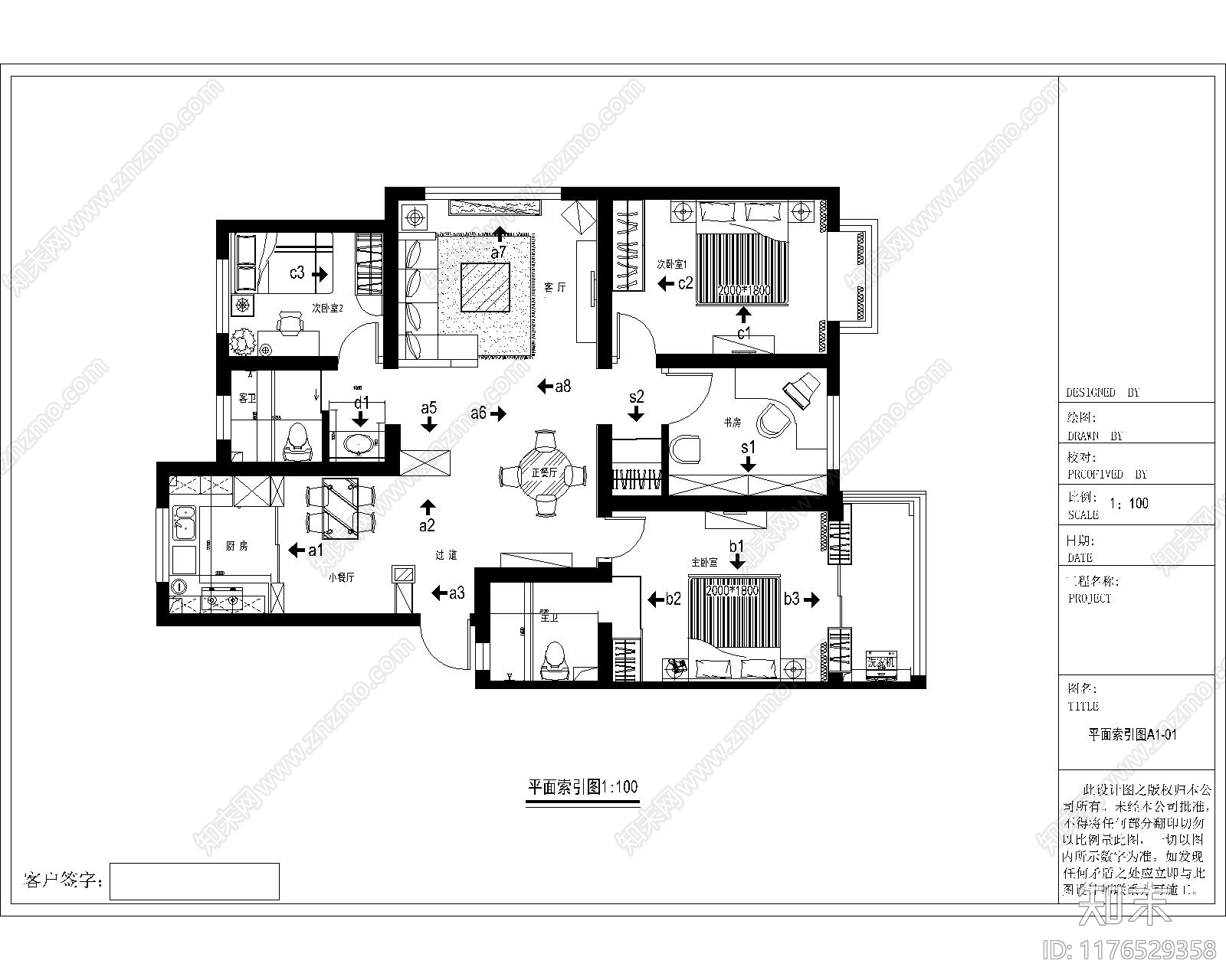 平层cad施工图下载【ID:1176529358】