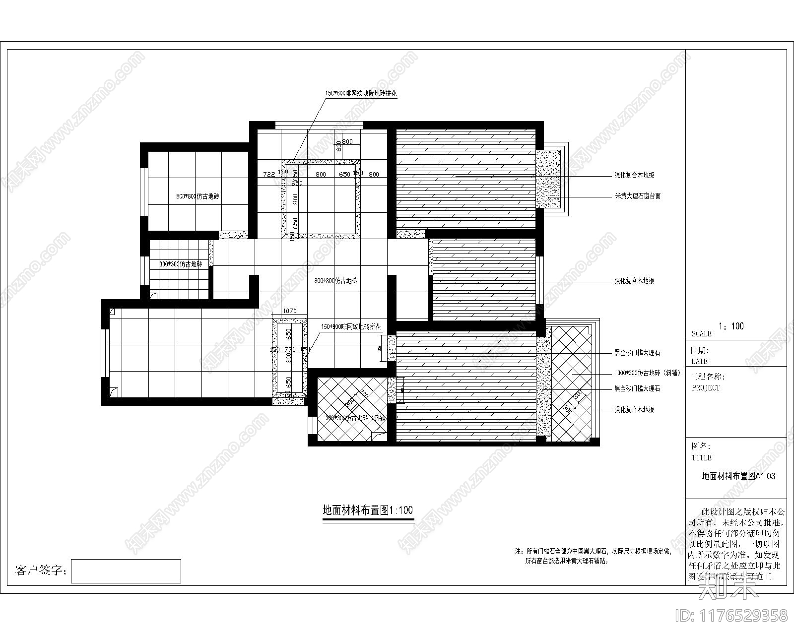 平层cad施工图下载【ID:1176529358】