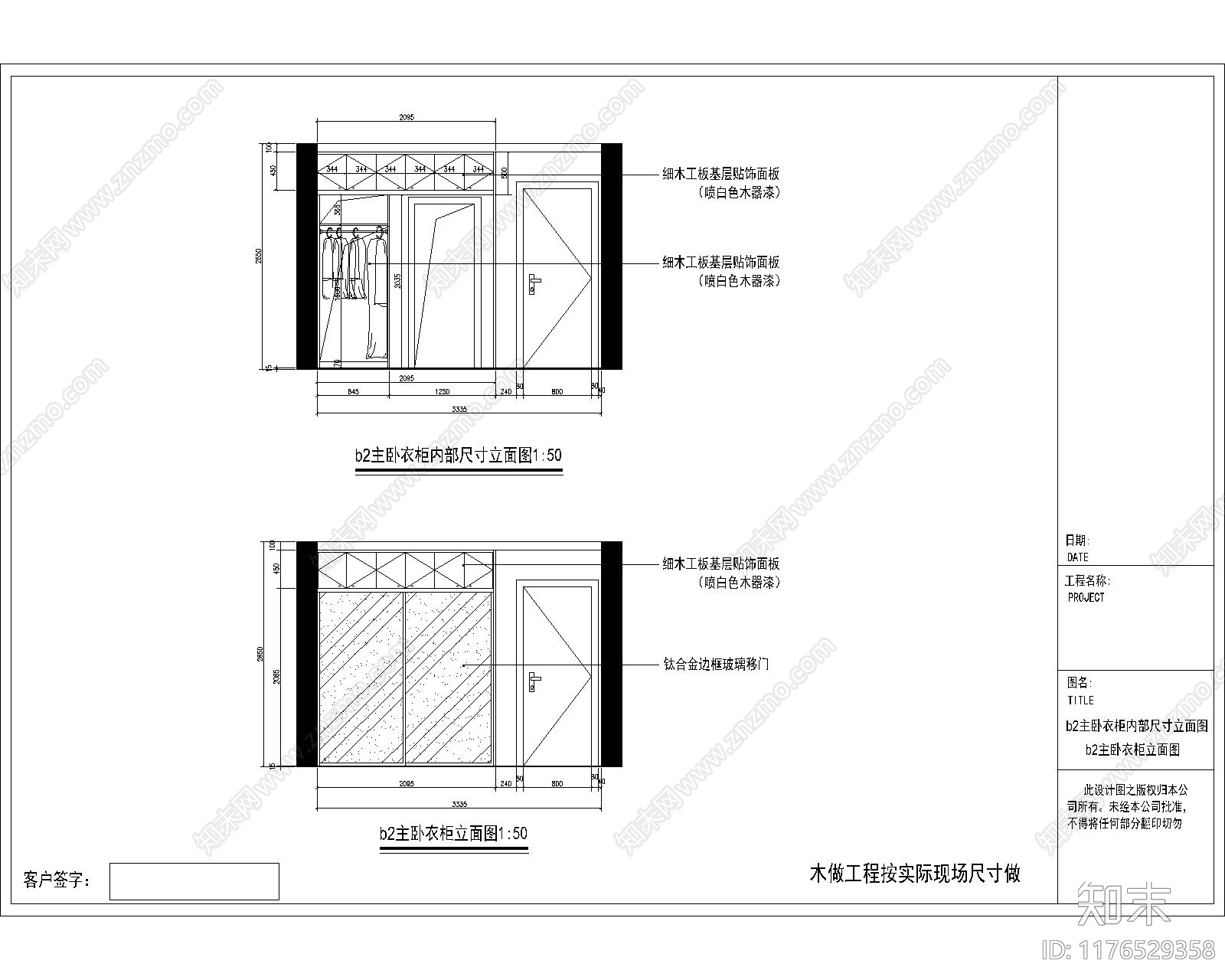 平层cad施工图下载【ID:1176529358】