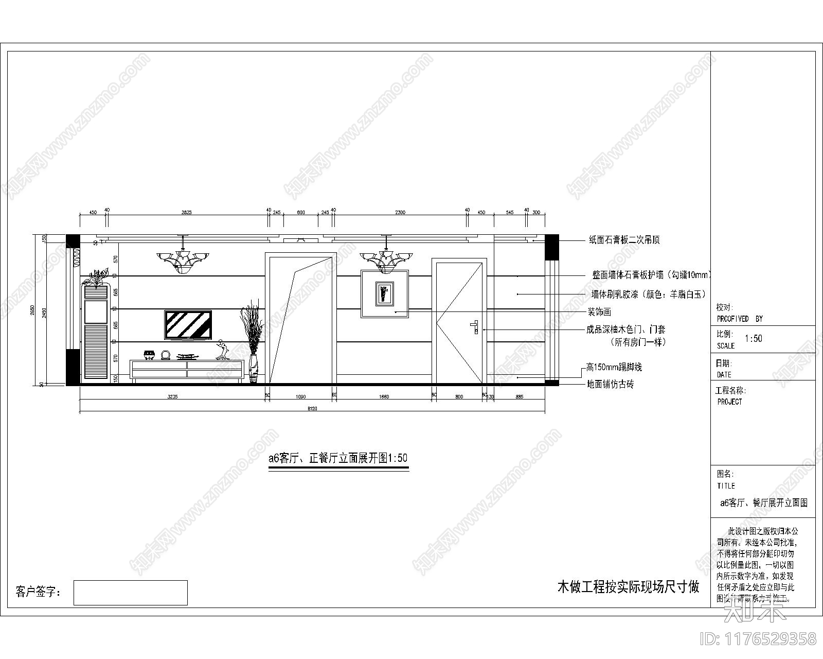 平层cad施工图下载【ID:1176529358】