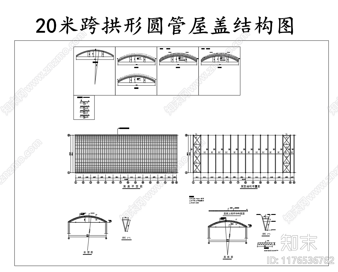 钢结构cad施工图下载【ID:1176536762】