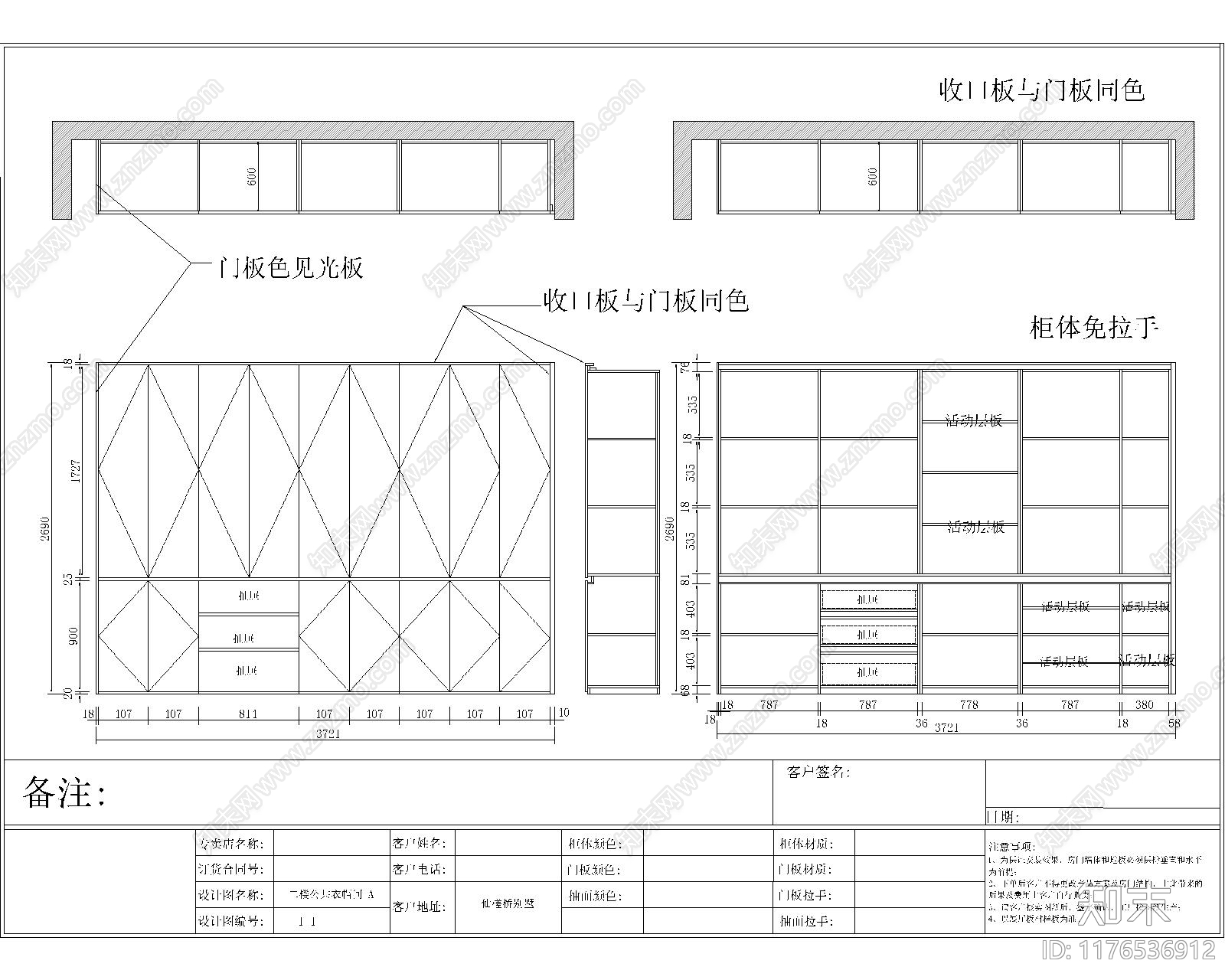 现代衣帽间cad施工图下载【ID:1176536912】