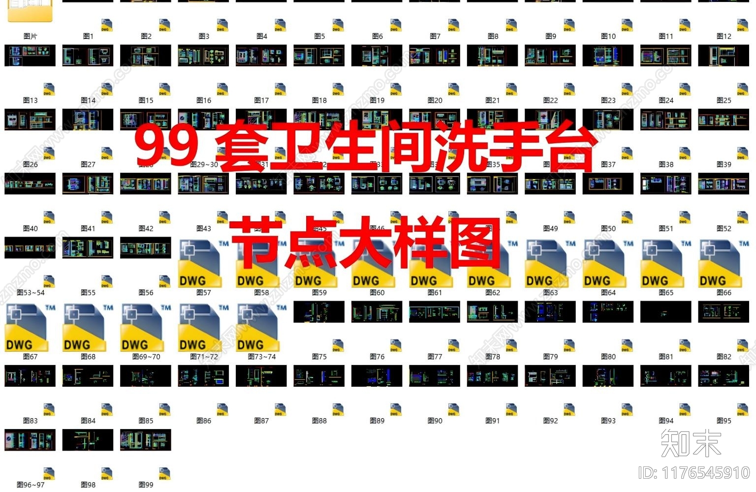 现代卫浴设施施工图下载【ID:1176545910】