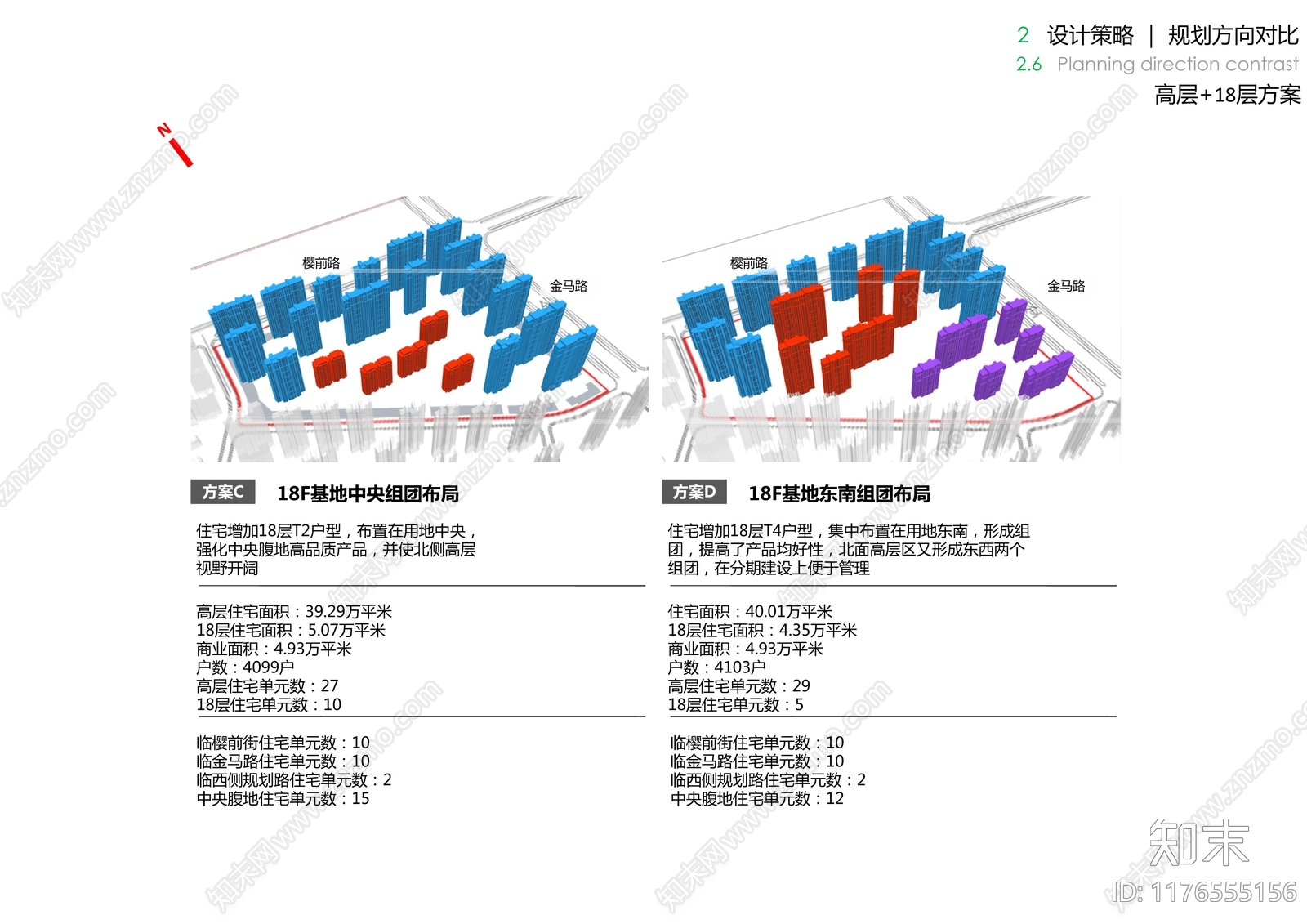 现代法式小区建筑下载【ID:1176555156】