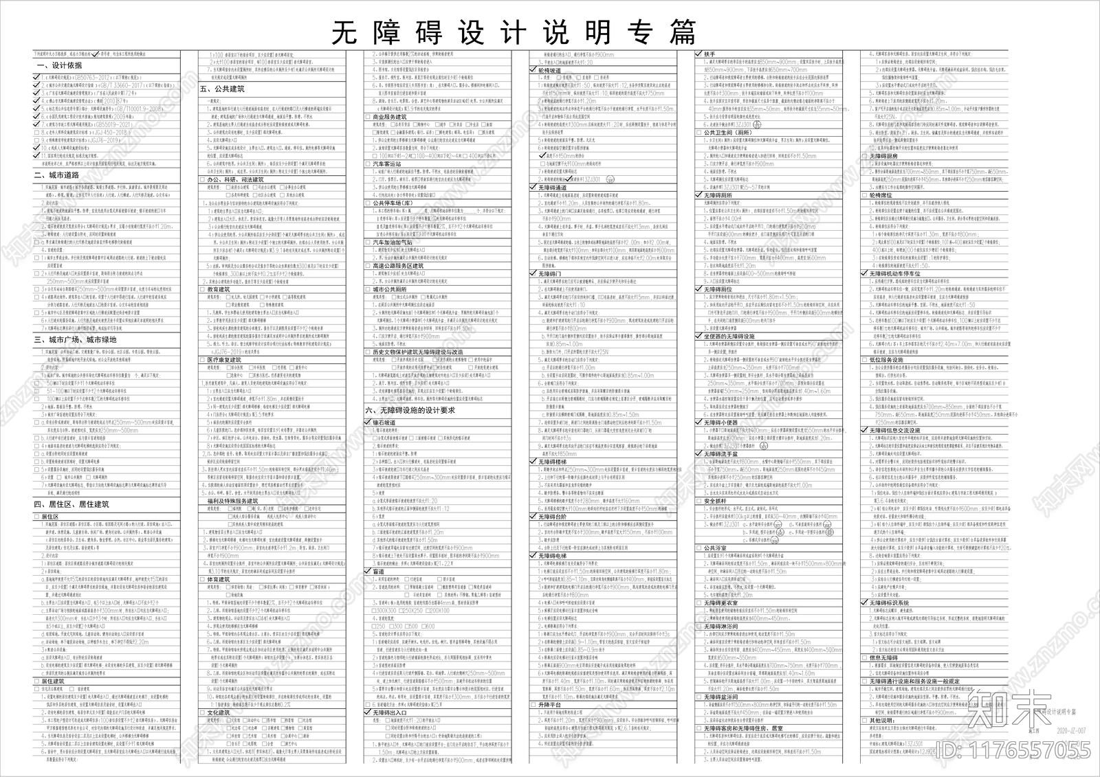 现代建筑CAD图纸