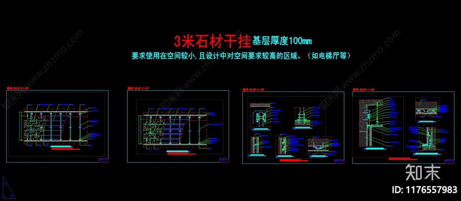 现代墙面节点cad施工图下载【ID:1176557983】