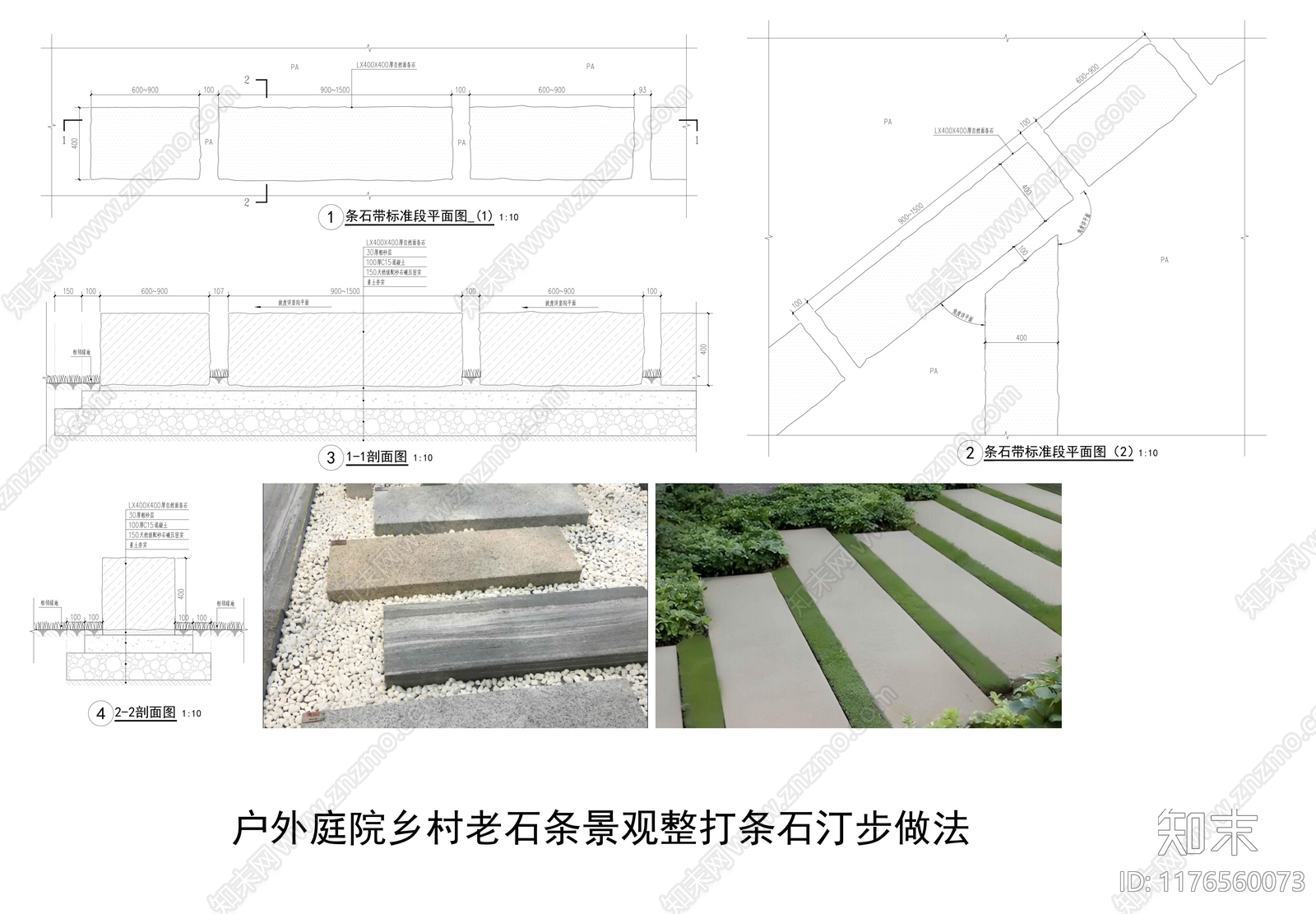 新中式侘寂铺装图库cad施工图下载【ID:1176560073】