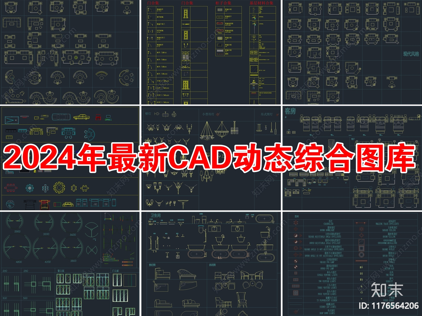 2024年最新CAD动态综合家具图库cad施工图下载【ID:1176564206】