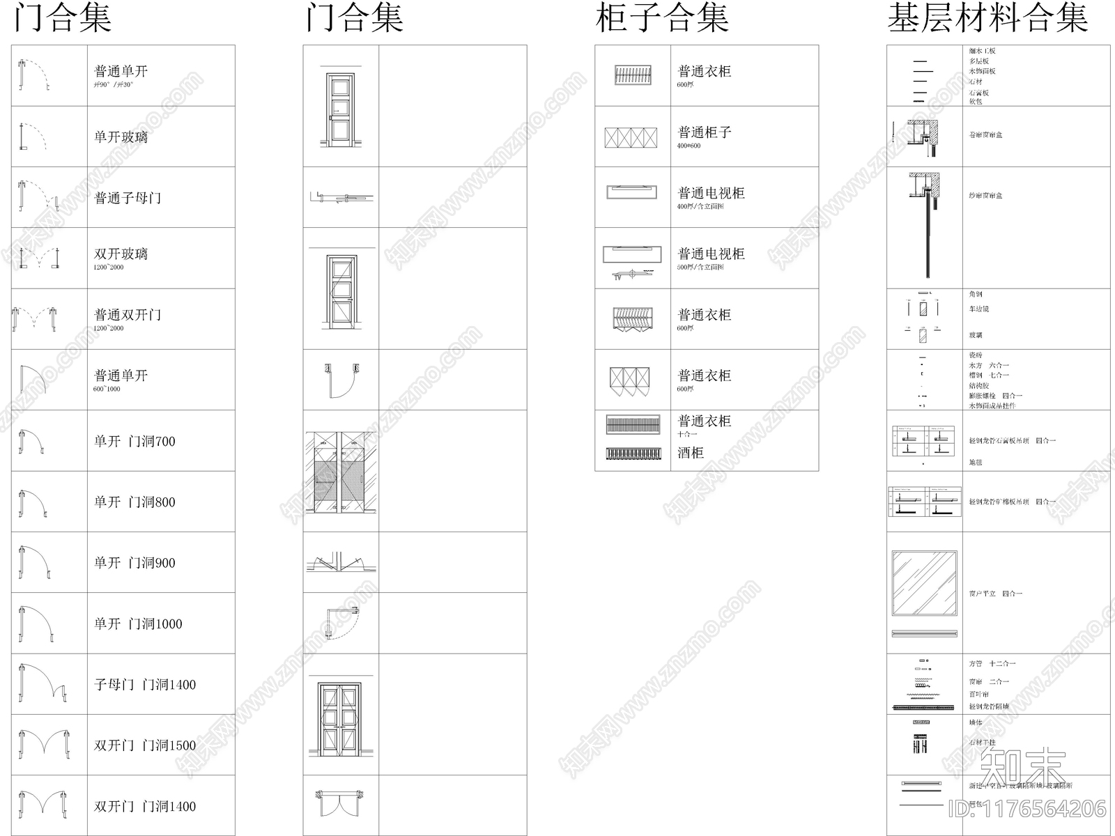 2024年最新CAD动态综合家具图库cad施工图下载【ID:1176564206】