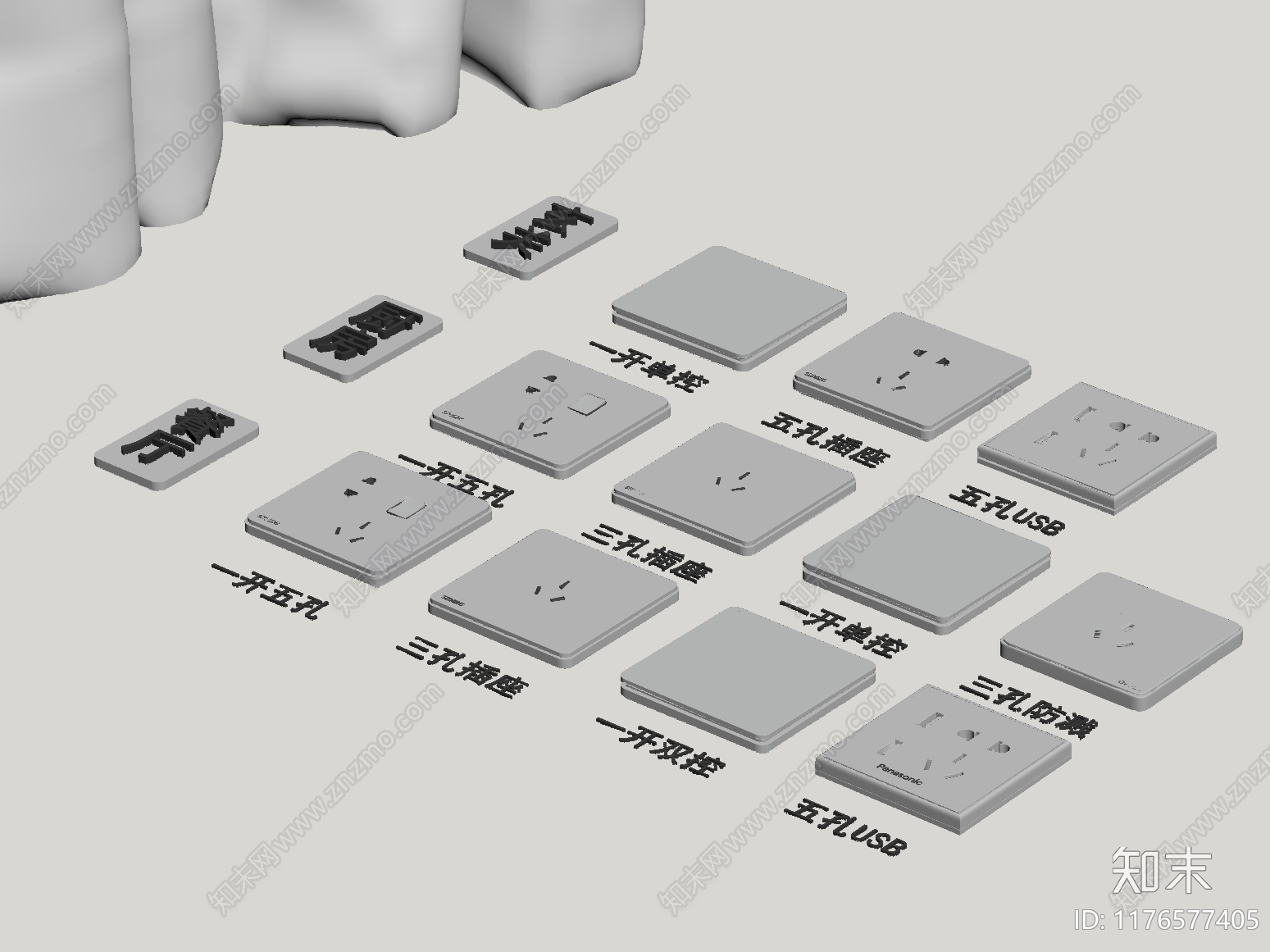 现代插座SU模型下载【ID:1176577405】