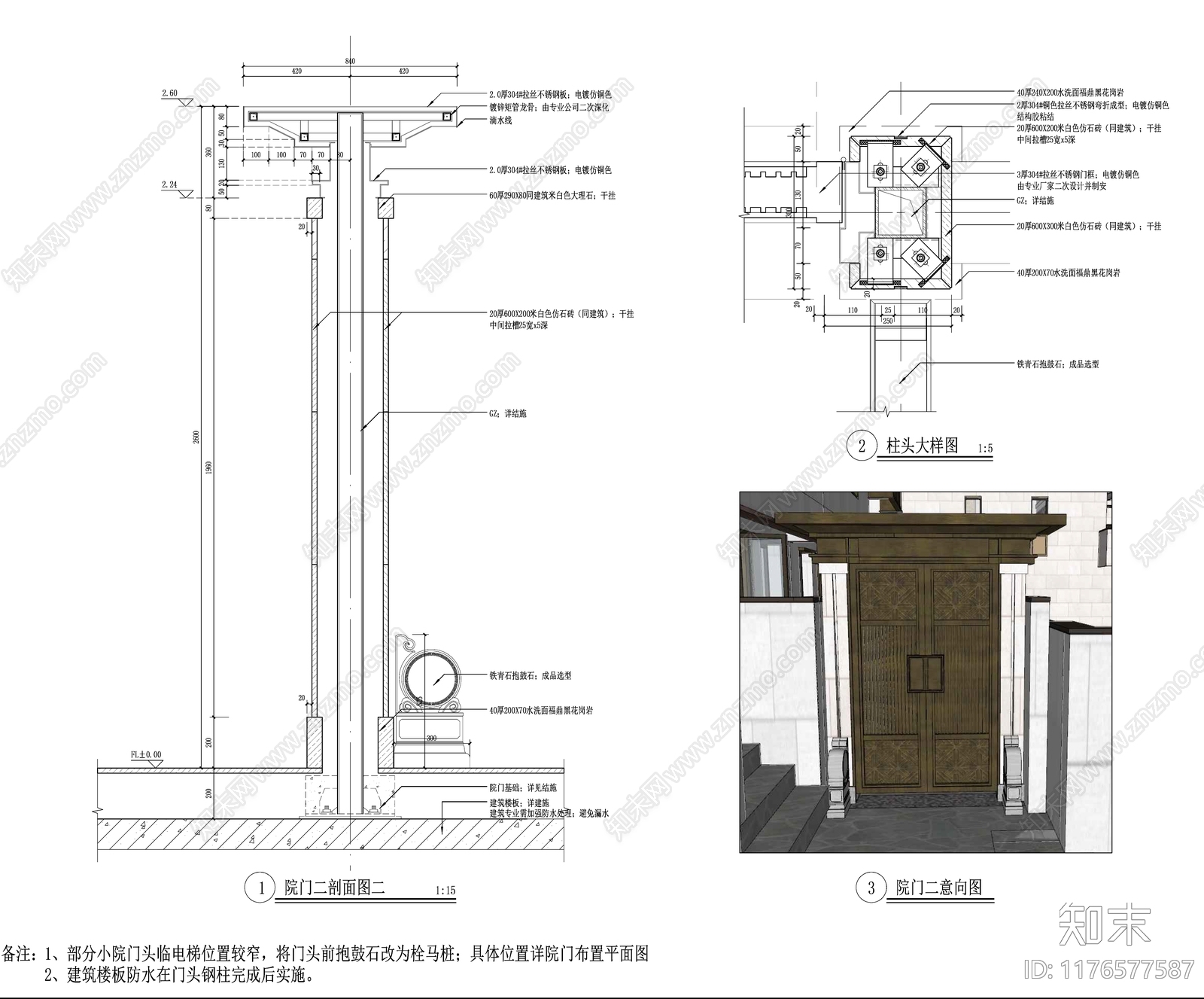 景观节点施工图下载【ID:1176577587】