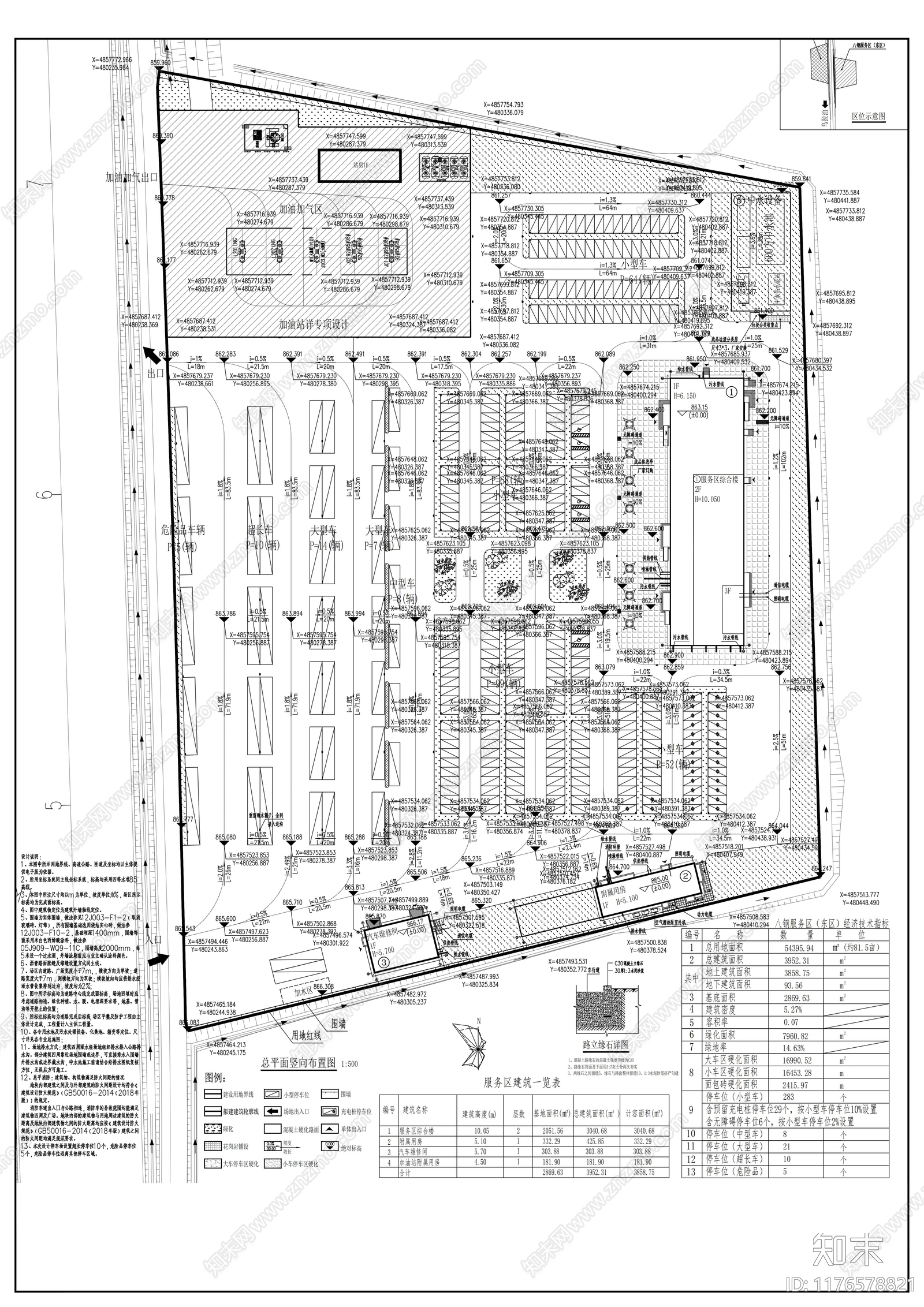 现代服务区施工图下载【ID:1176578821】