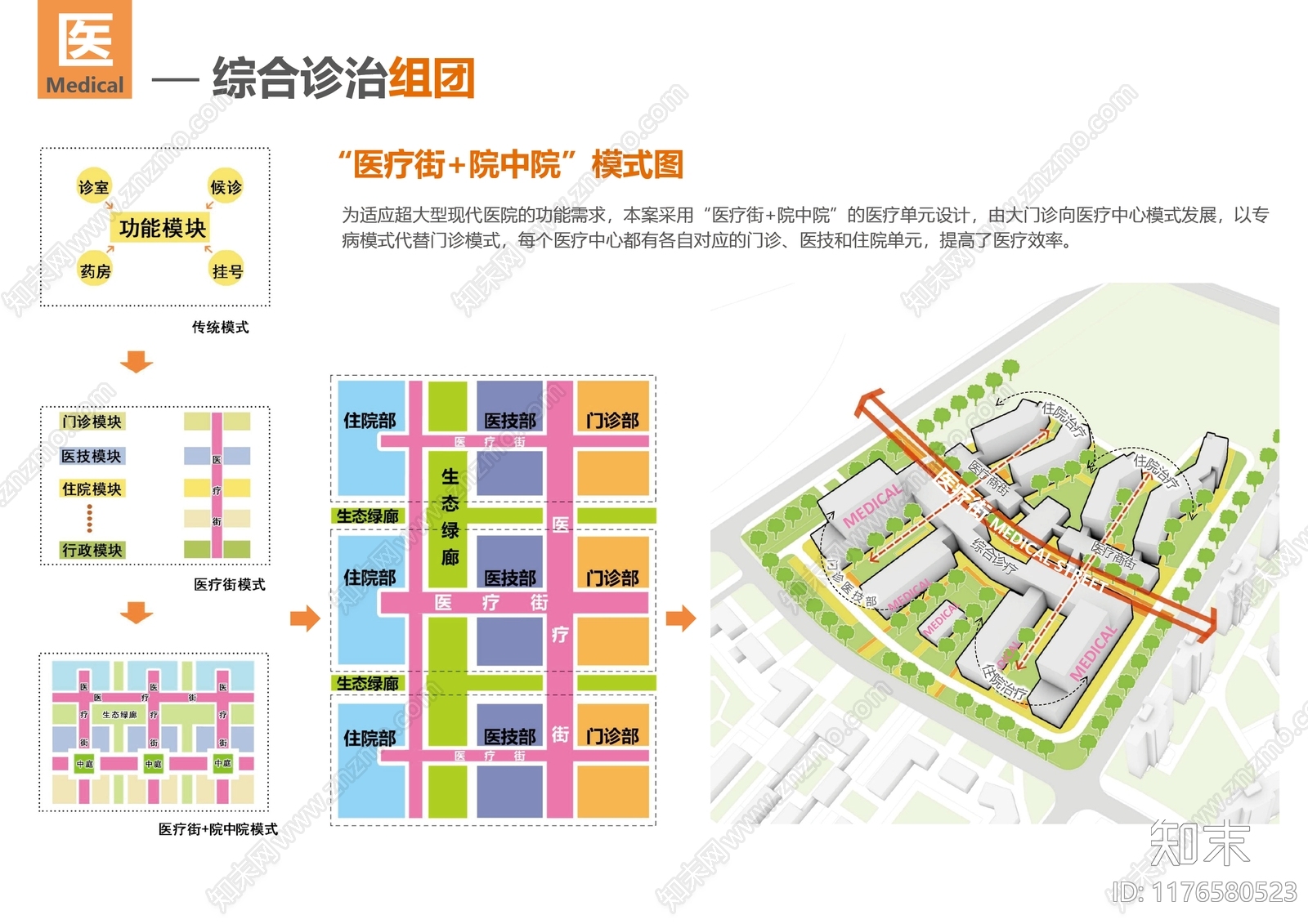 新中式中式养老院景观下载【ID:1176580523】