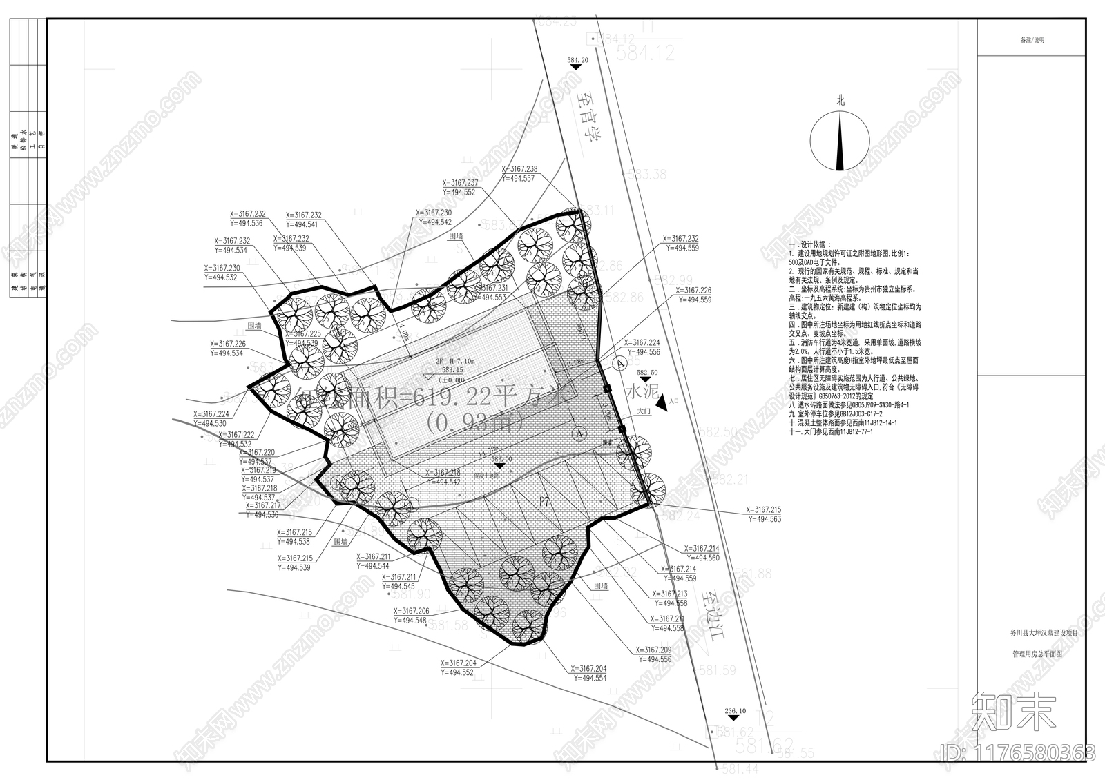 中式其他建筑施工图下载【ID:1176580363】