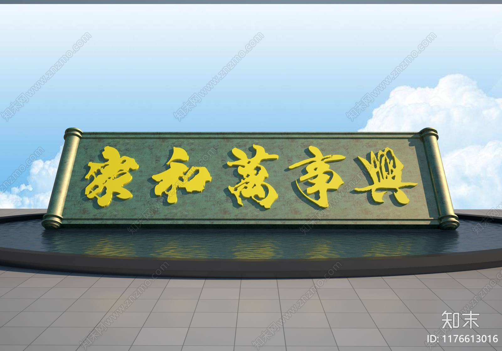 中式挂件3D模型下载【ID:1176613016】