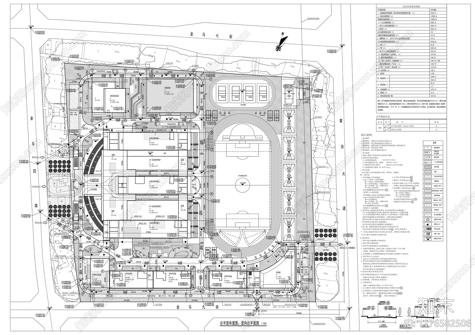 现代学校建筑cad施工图下载【ID:1176582508】