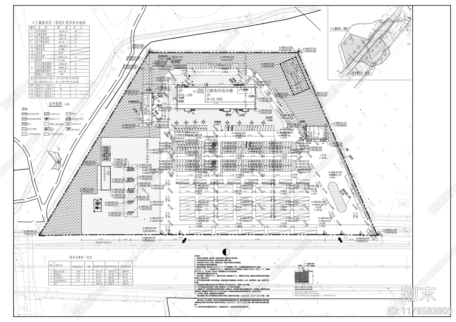 现代服务区施工图下载【ID:1176583805】