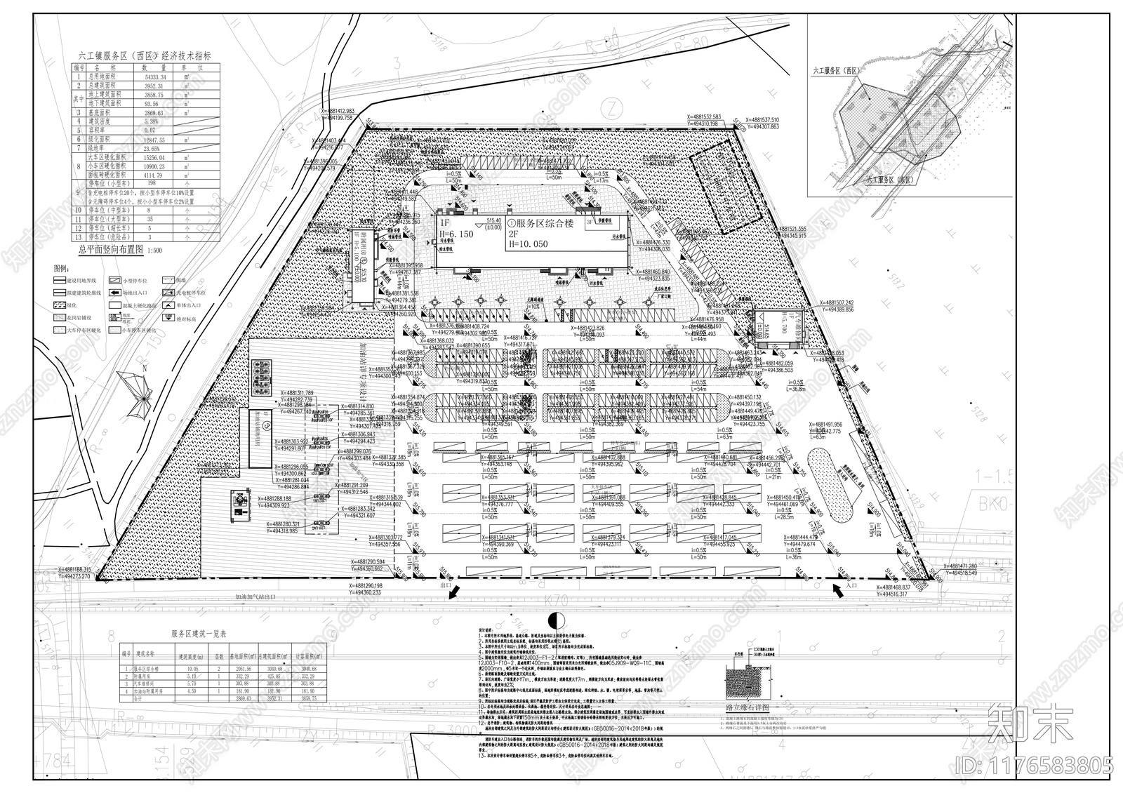 现代服务区施工图下载【ID:1176583805】