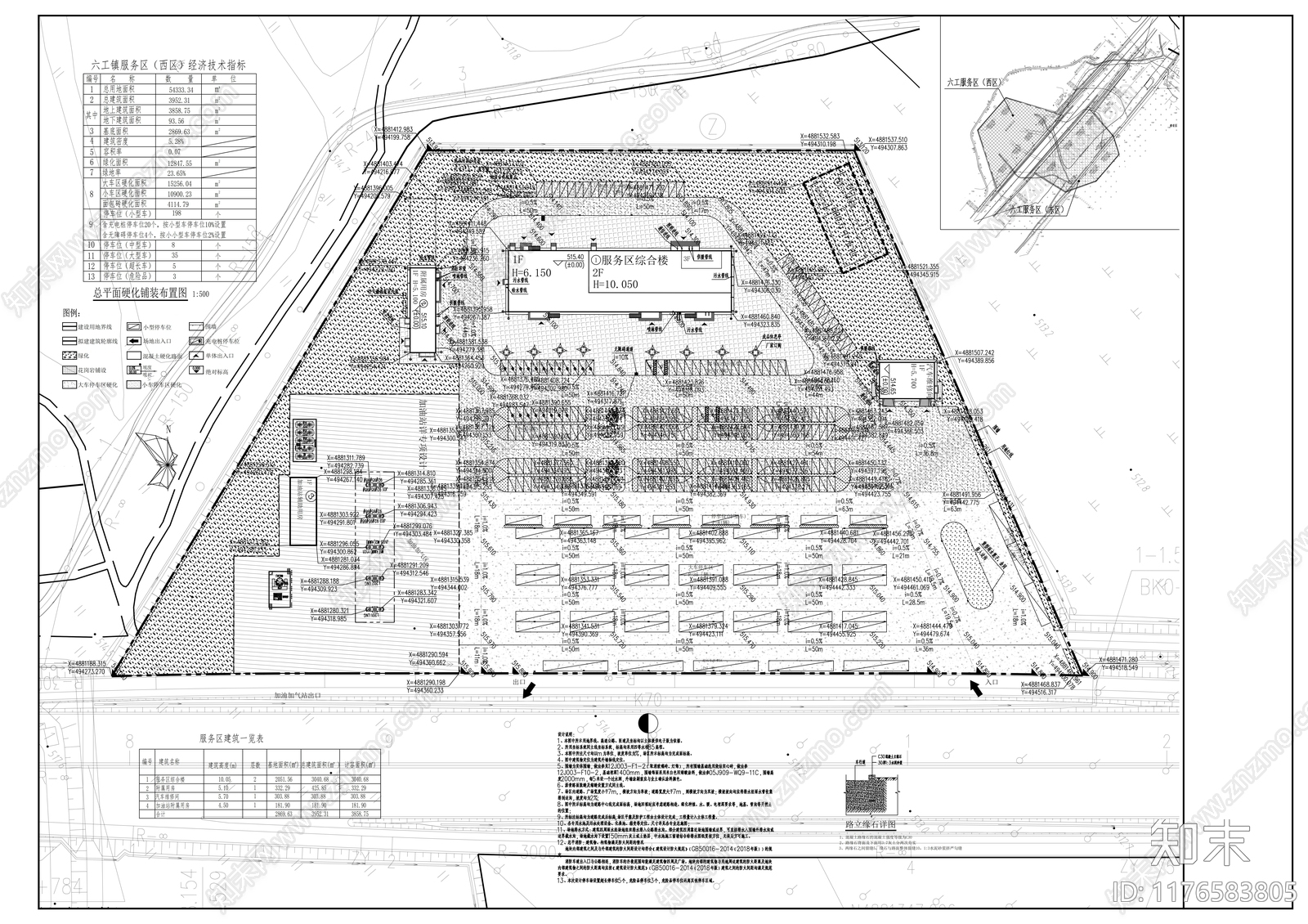 现代服务区施工图下载【ID:1176583805】