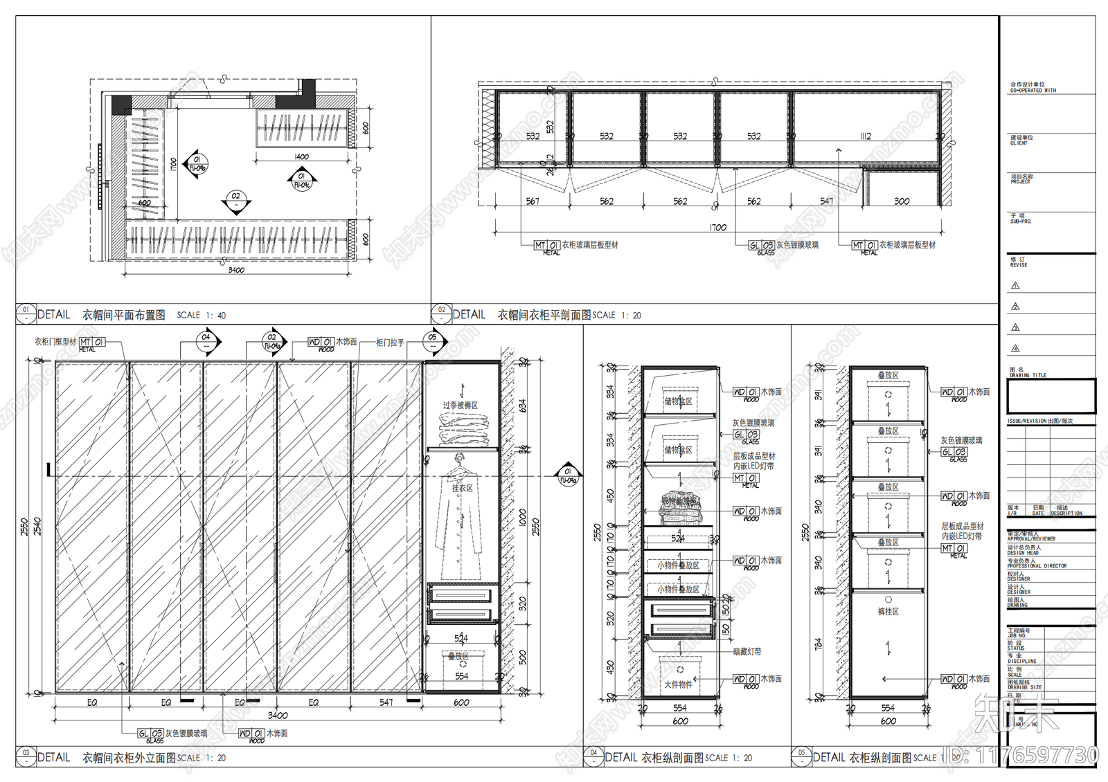 现代家具节点详图cad施工图下载【ID:1176597730】