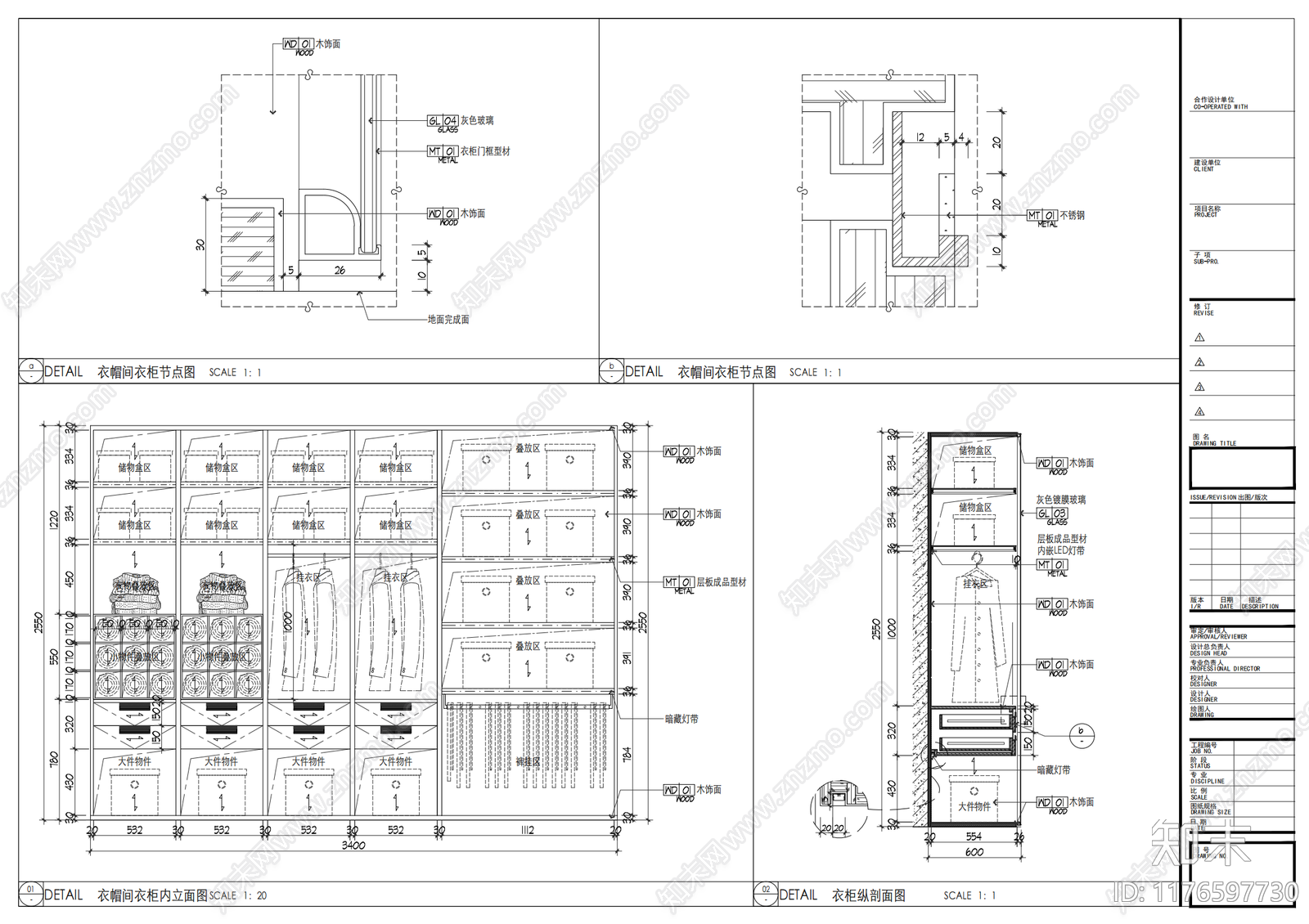 现代家具节点详图cad施工图下载【ID:1176597730】