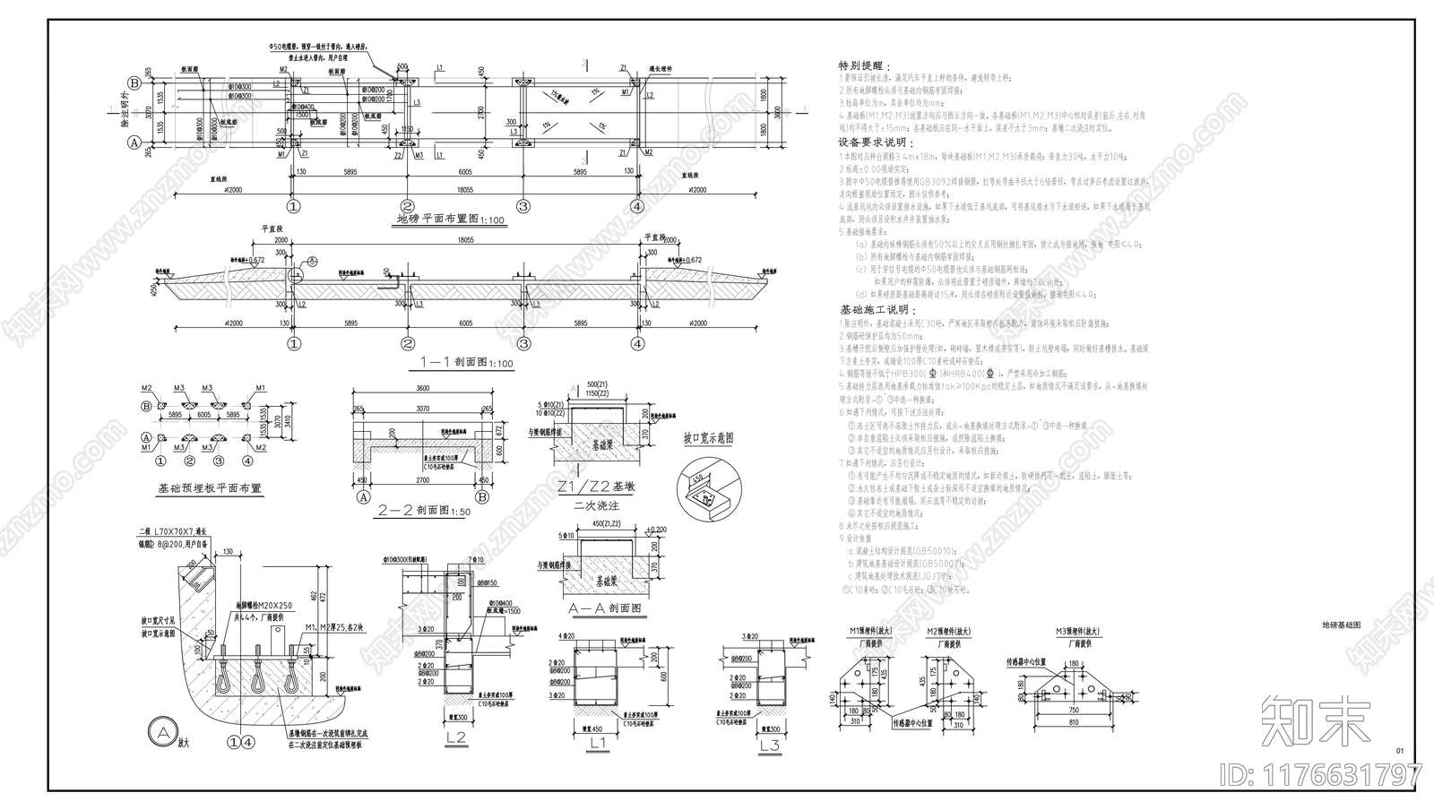 现代其他节点详图施工图下载【ID:1176631797】
