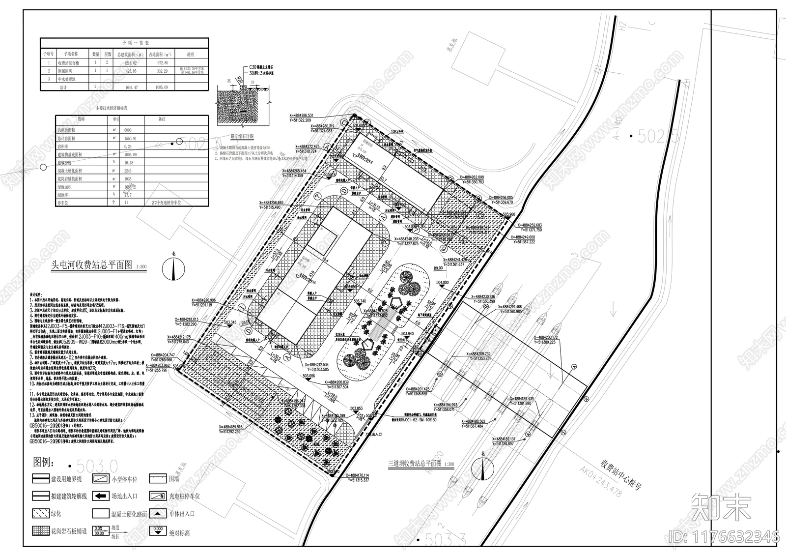 现代其他交通建筑施工图下载【ID:1176632346】