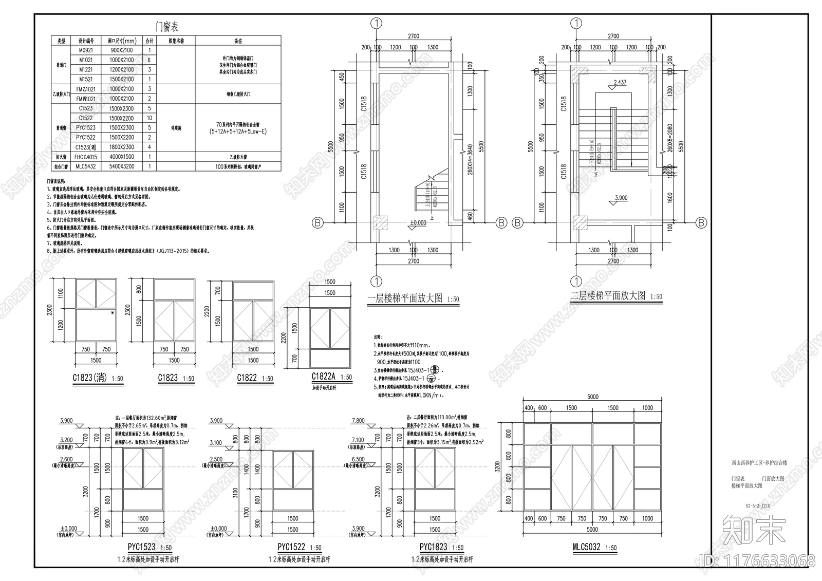 现代其他公共建筑施工图下载【ID:1176633068】