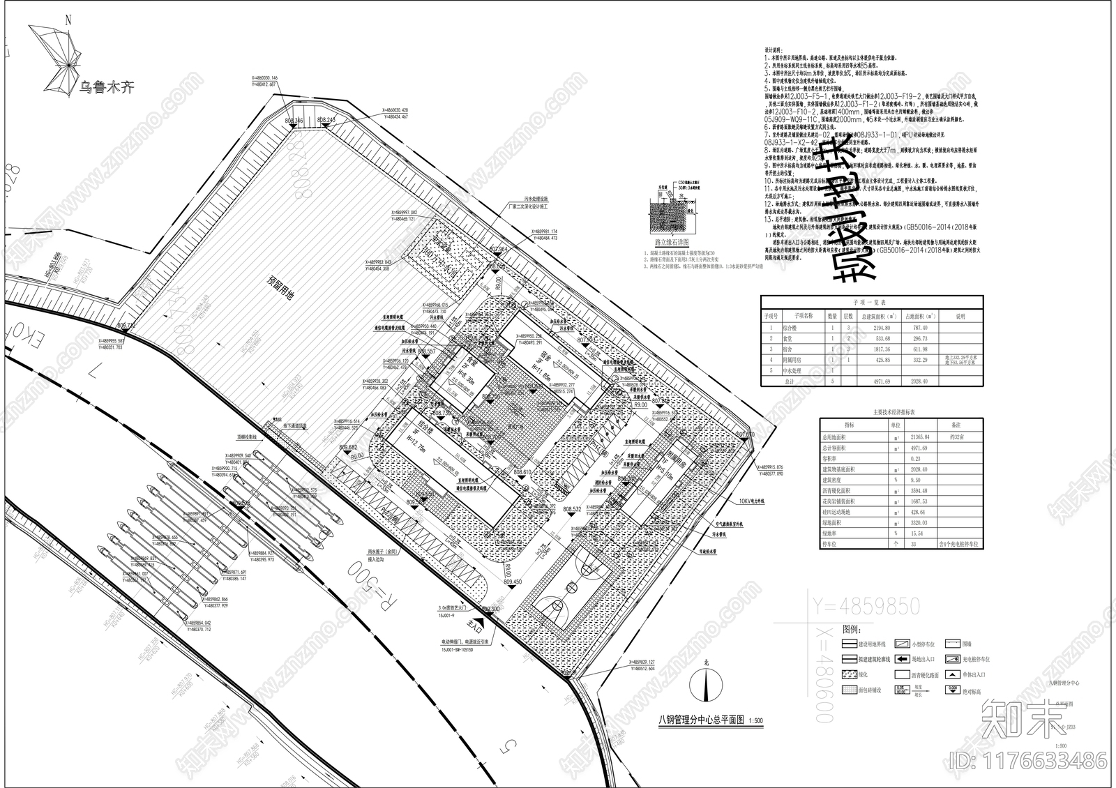 现代其他交通建筑施工图下载【ID:1176633486】