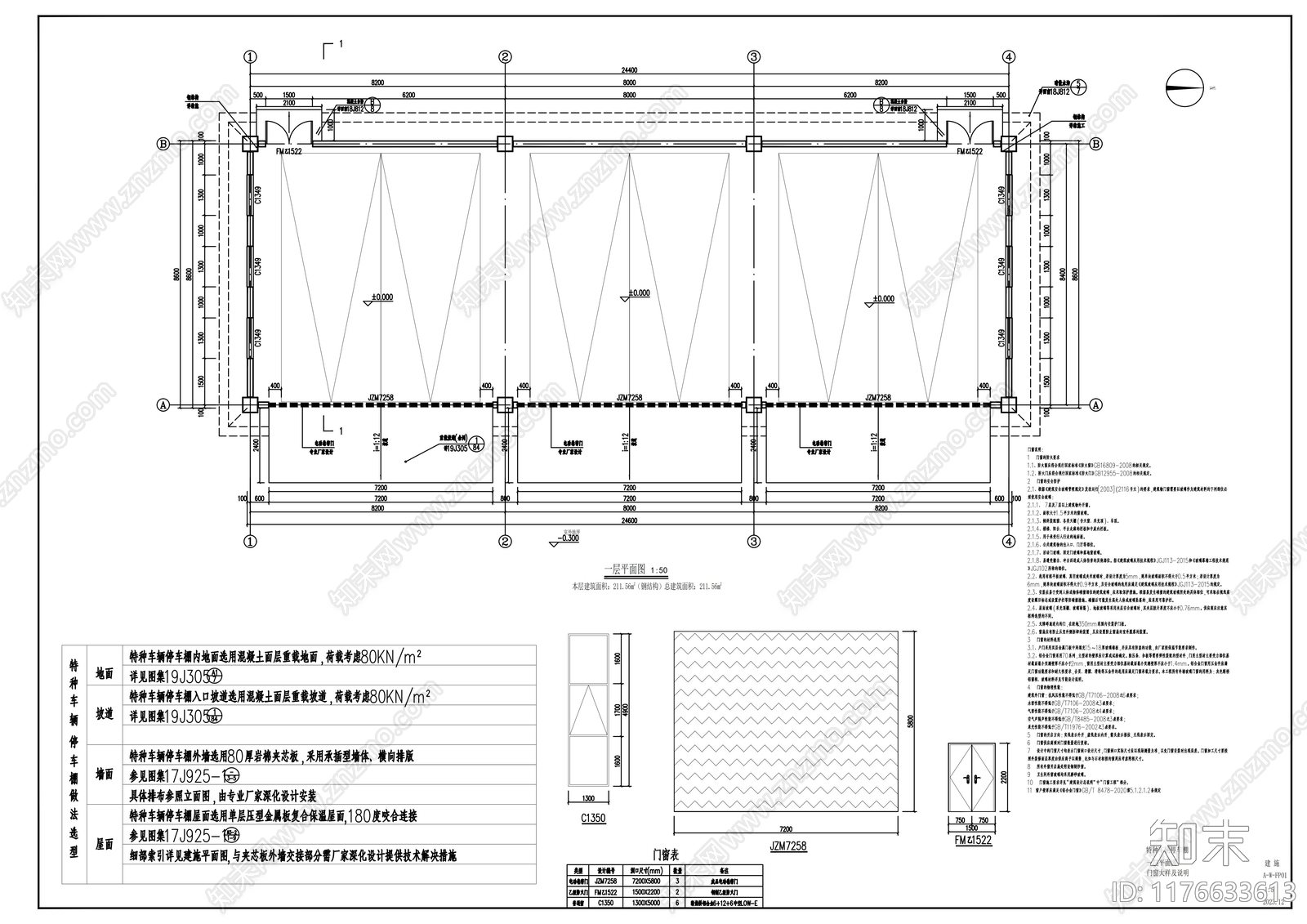 现代厂房cad施工图下载【ID:1176633613】