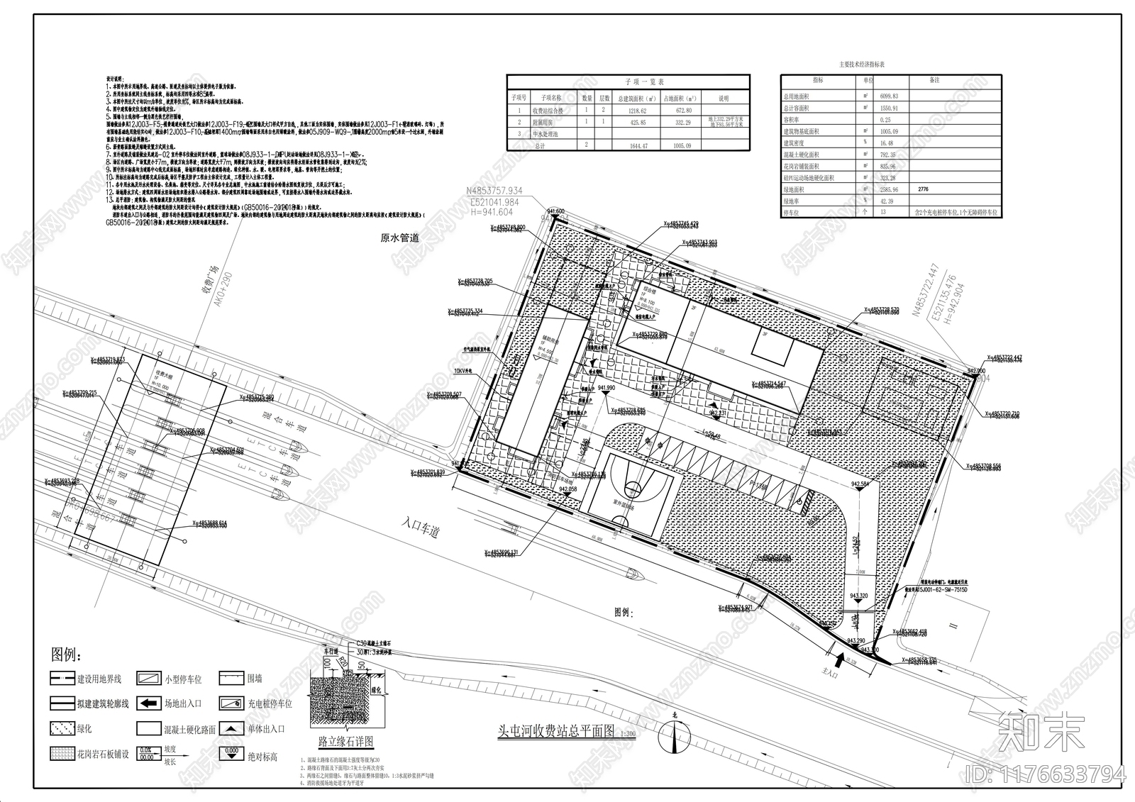现代其他交通建筑施工图下载【ID:1176633794】