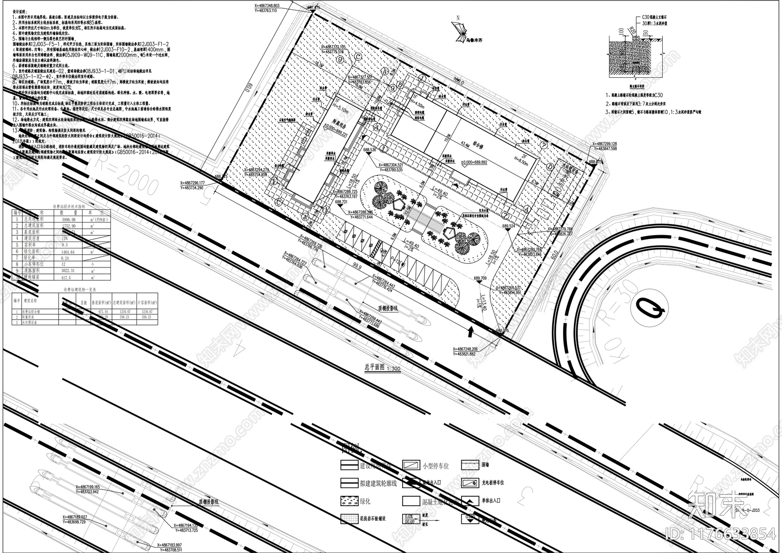 现代其他交通建筑施工图下载【ID:1176633854】