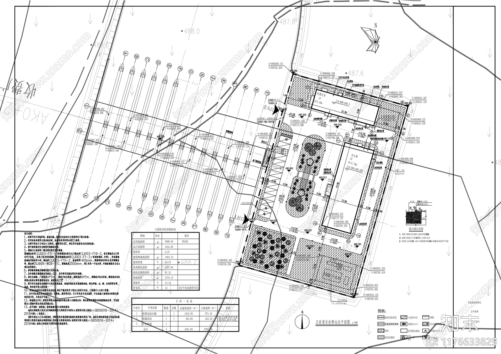 现代其他交通建筑施工图下载【ID:1176633829】