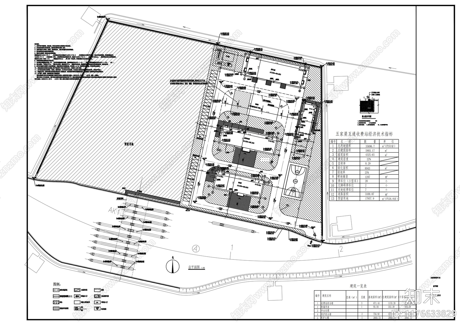 现代其他交通建筑cad施工图下载【ID:1176633829】