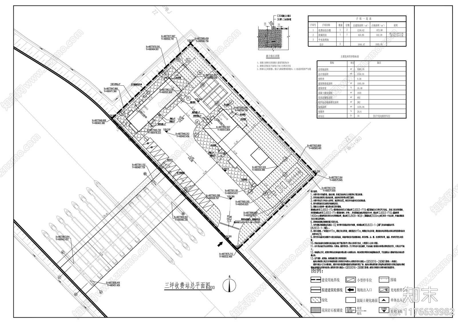 现代其他交通建筑施工图下载【ID:1176633982】