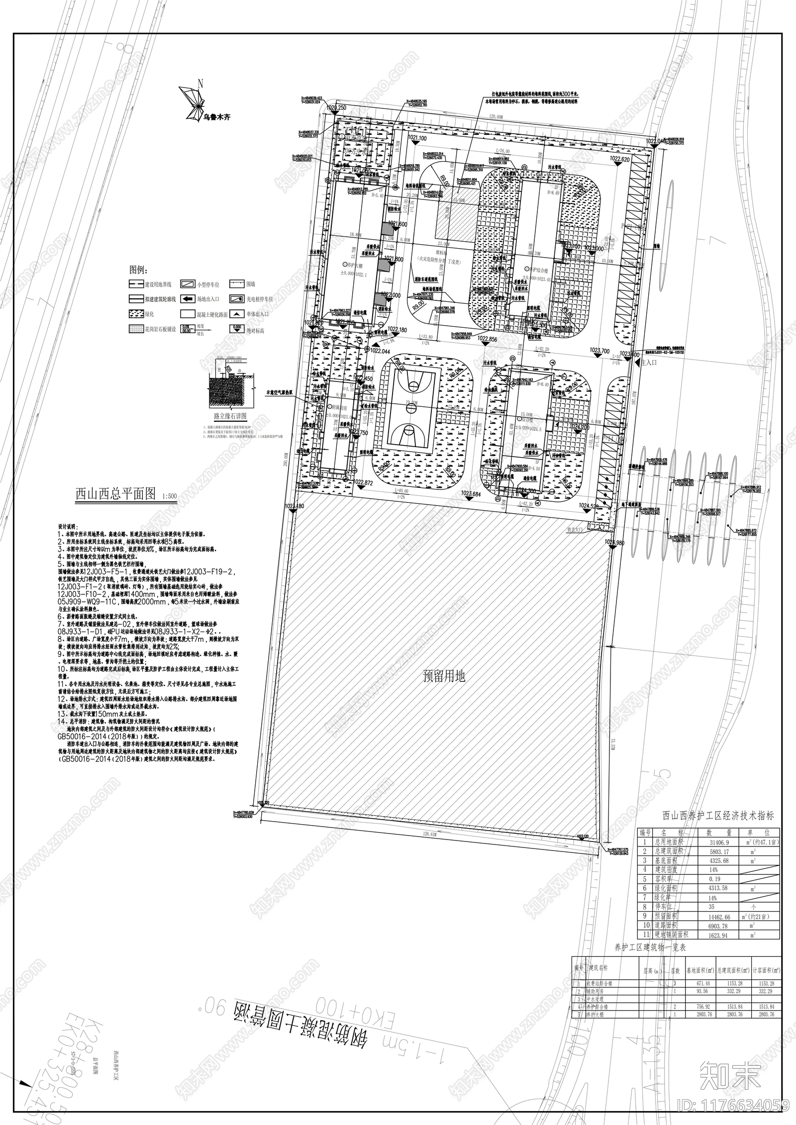 现代其他交通建筑施工图下载【ID:1176634059】