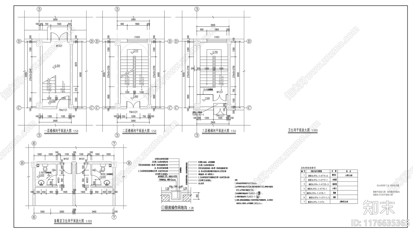 现代办公楼建筑cad施工图下载【ID:1176635365】