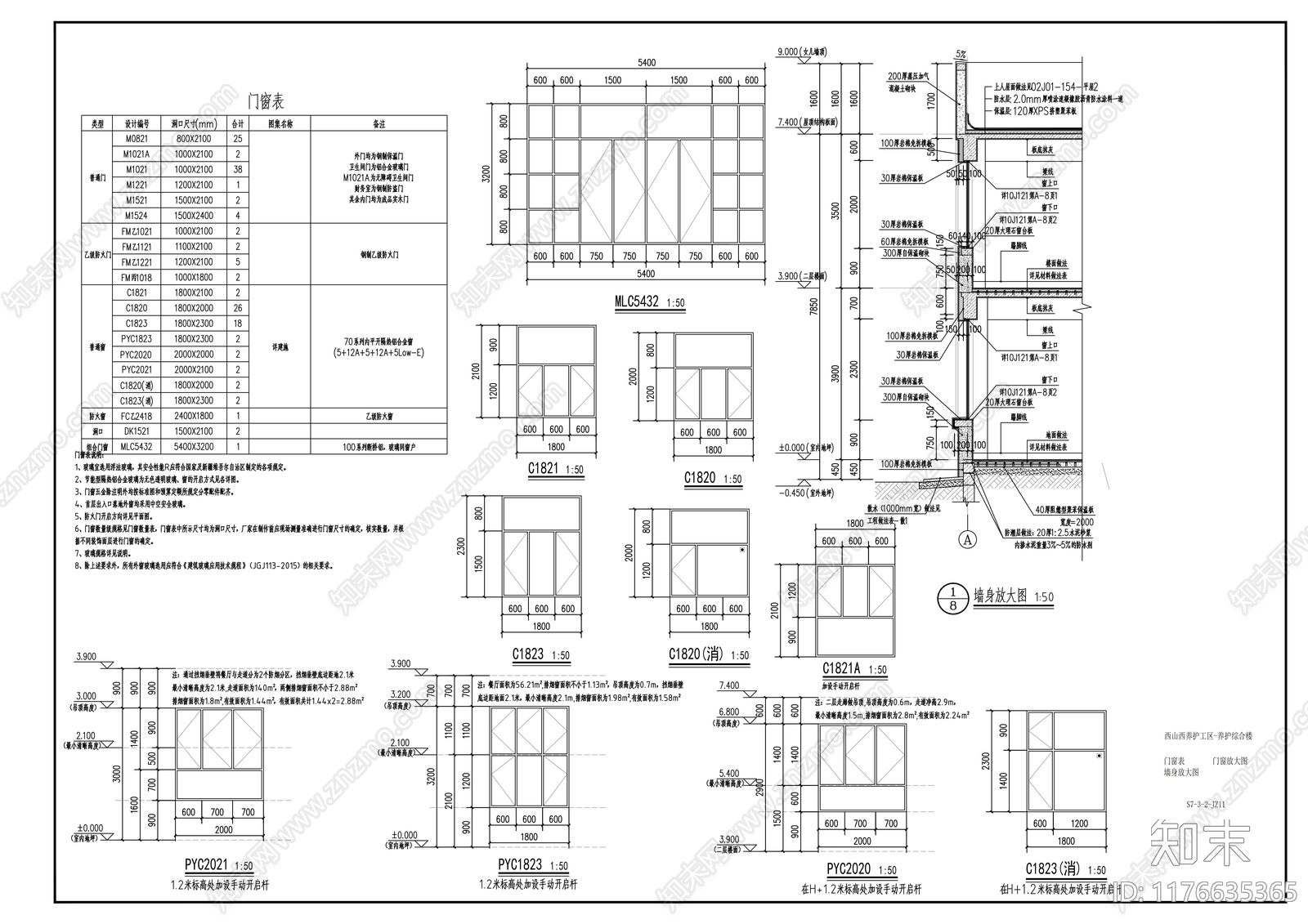 现代办公楼建筑cad施工图下载【ID:1176635365】