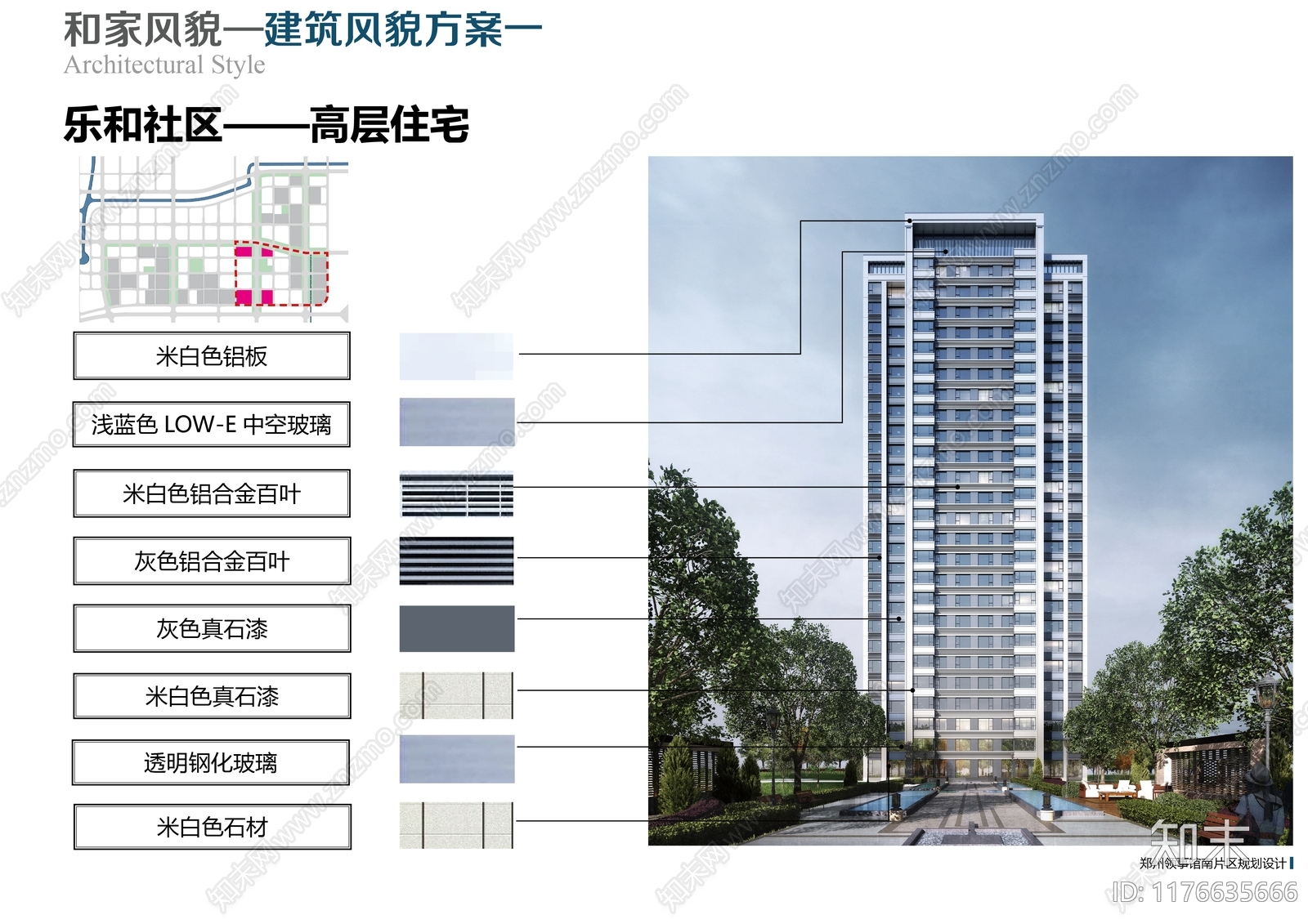 现代其他规划设计下载【ID:1176635666】