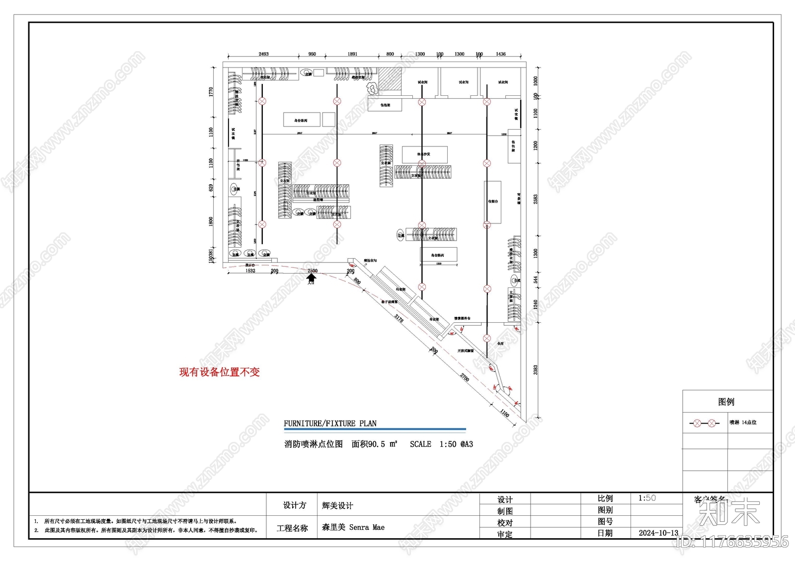 法式意式服装店施工图下载【ID:1176635956】