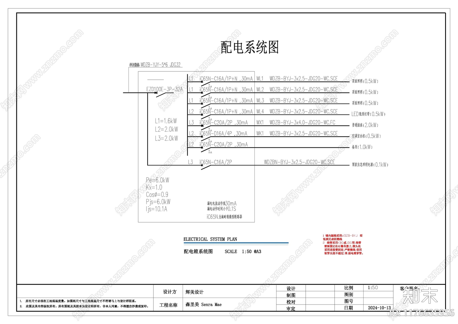 法式意式服装店施工图下载【ID:1176635956】