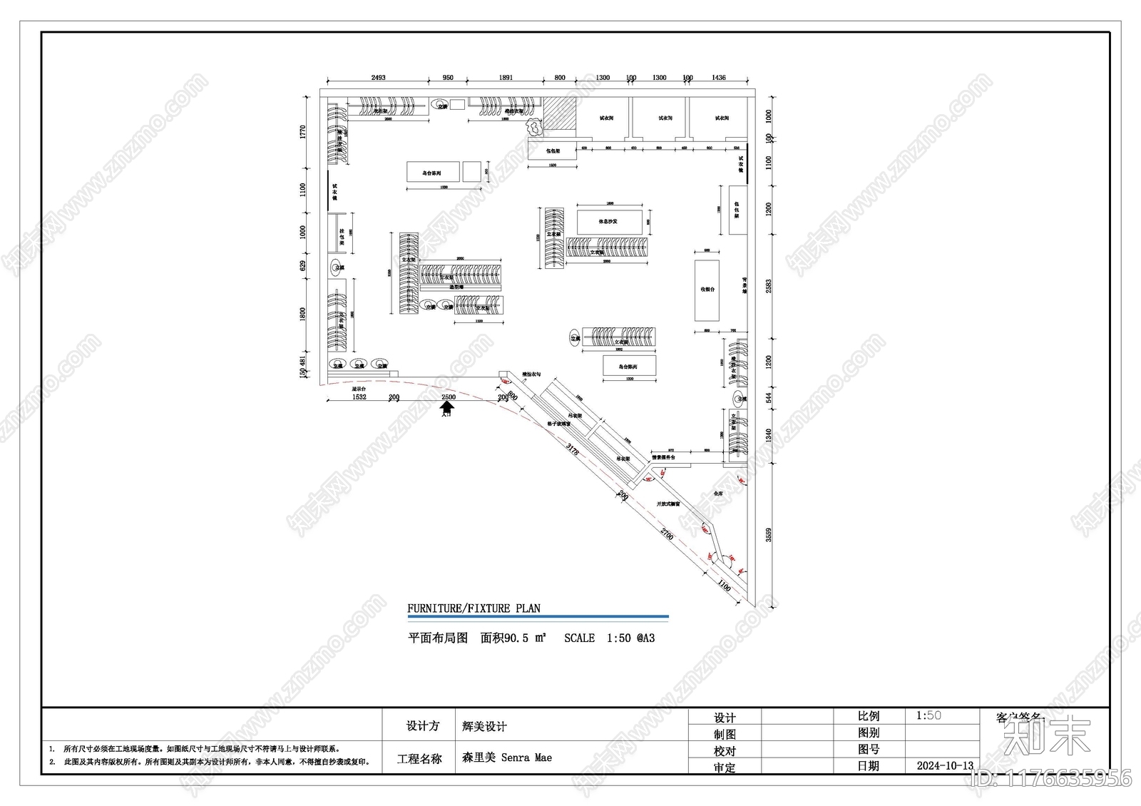 法式意式服装店施工图下载【ID:1176635956】