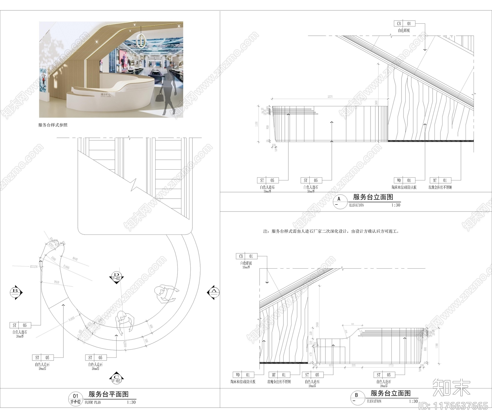 现代商场施工图下载【ID:1176637665】