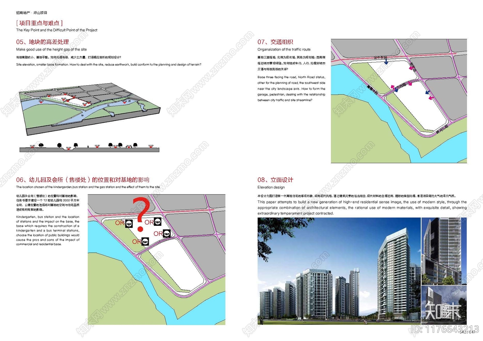 现代轻奢小区建筑下载【ID:1176643213】